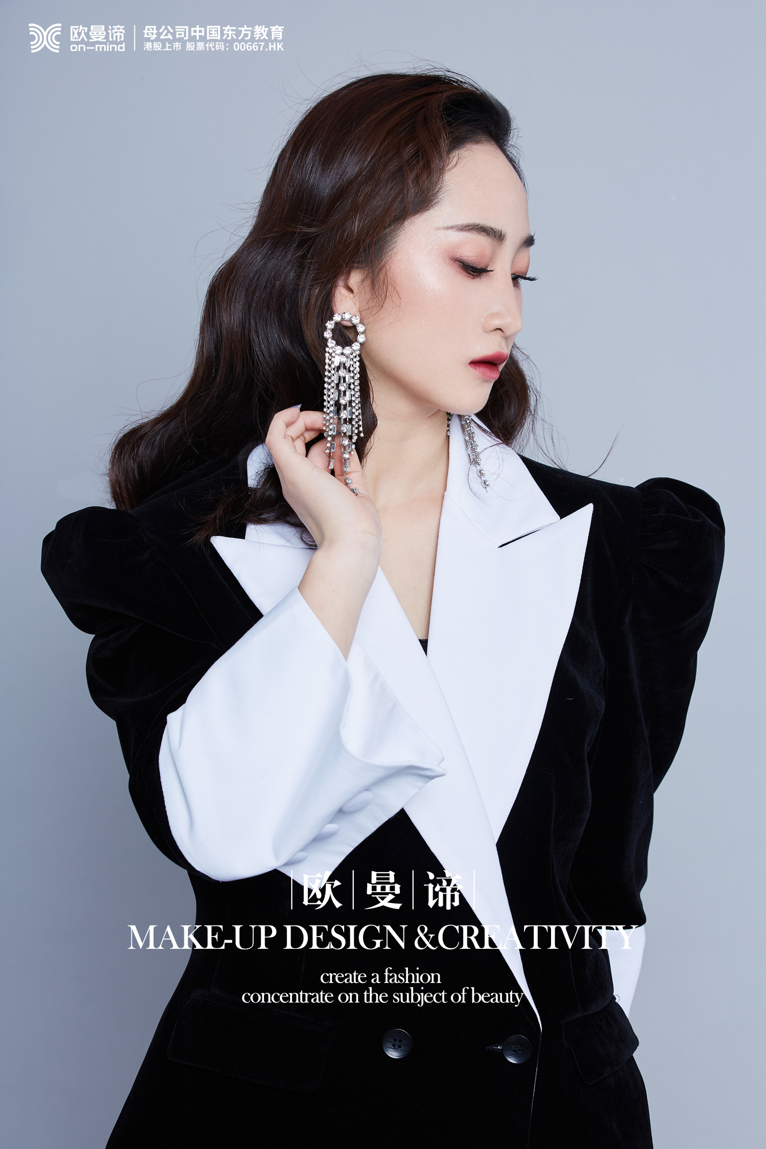 创造梦幻妆容：学化妆让你的职场生涯更上一层楼