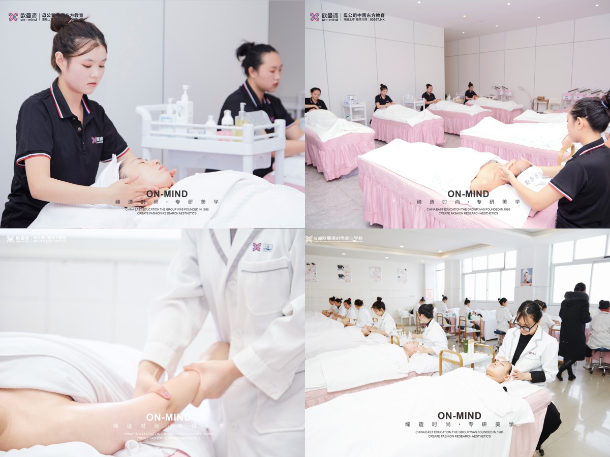 成都什么地方有学美容培训的中专学校