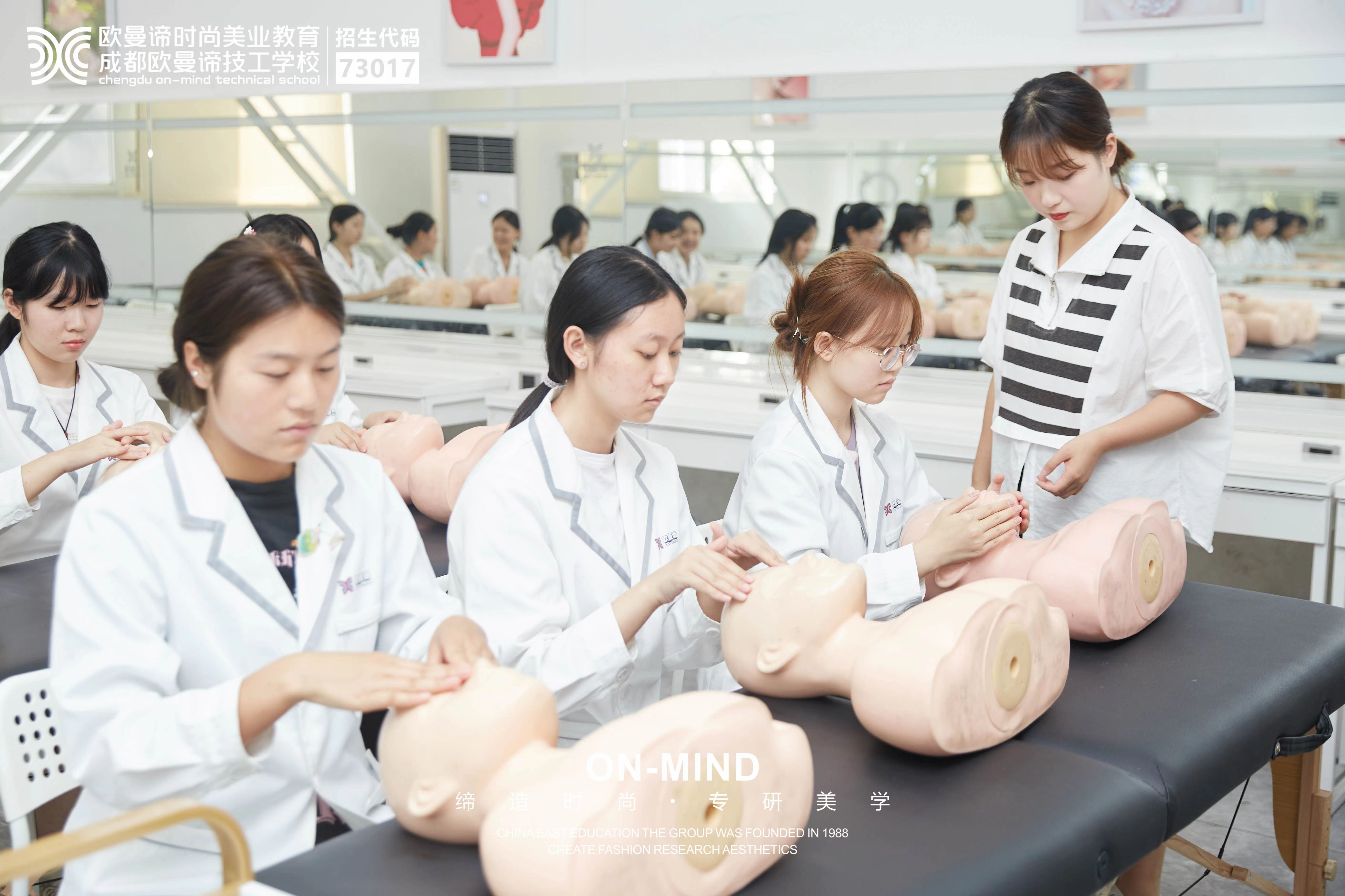 成都学美容专业的职高学校