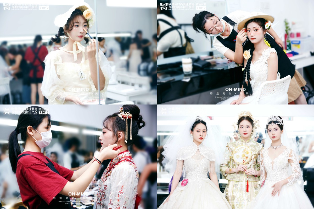 成都学化妆技术的技工学校推荐