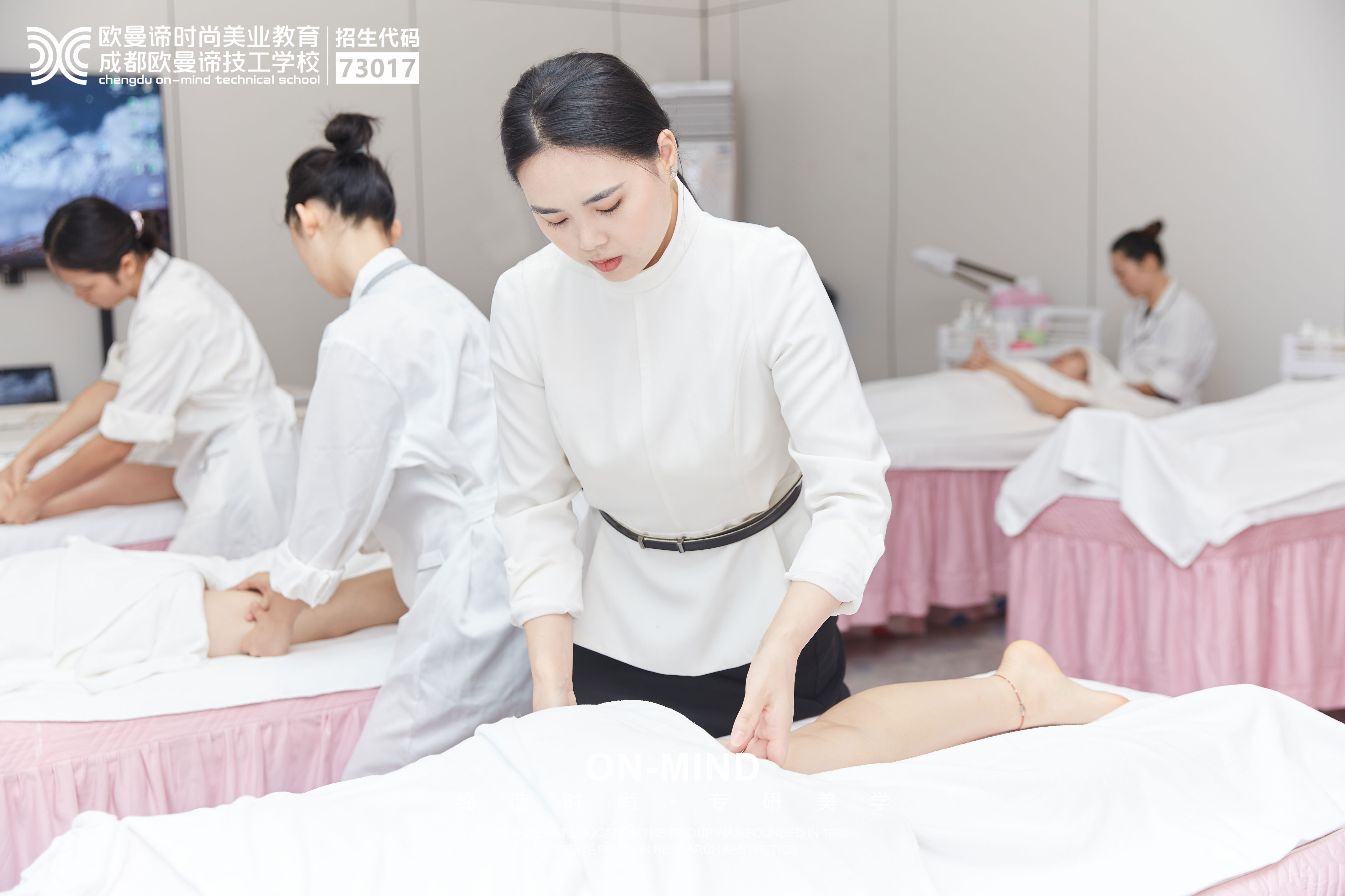 成都学美容的技工学校：如何做出明智的选择?