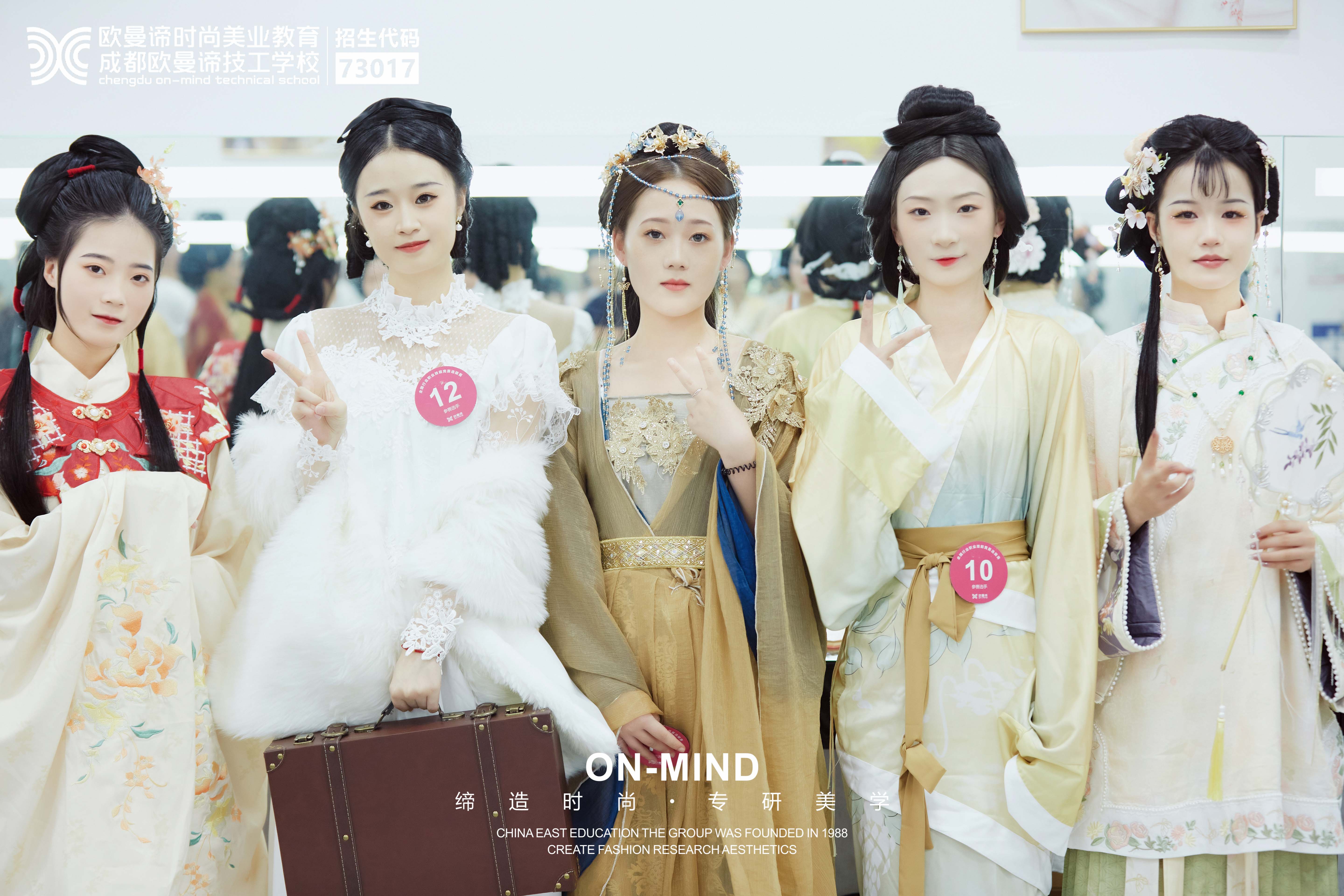 成都化妆学校哪家好？欧曼谛口碑与实力并存！