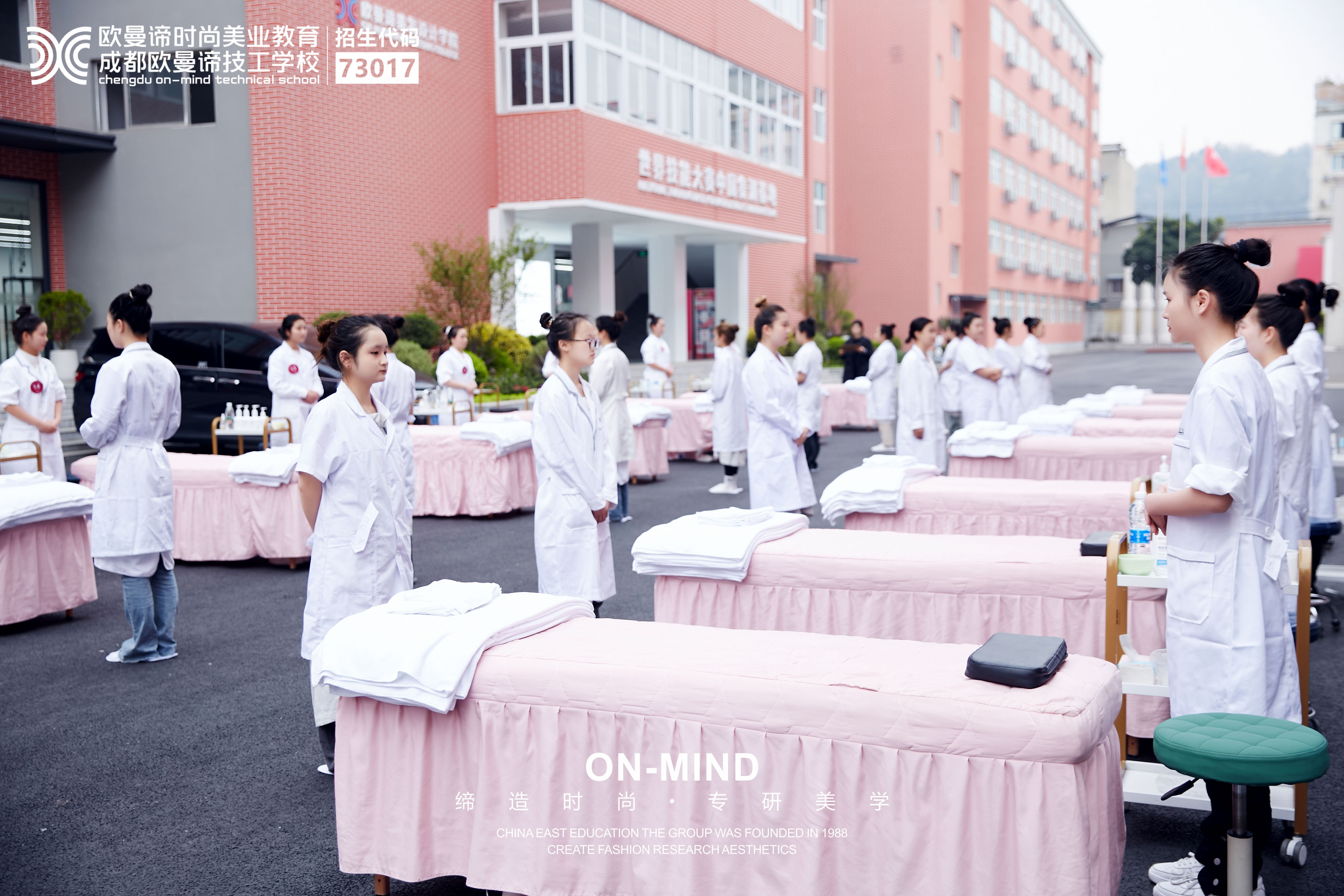 美容学校排名 - 哪个是你的良好选择？