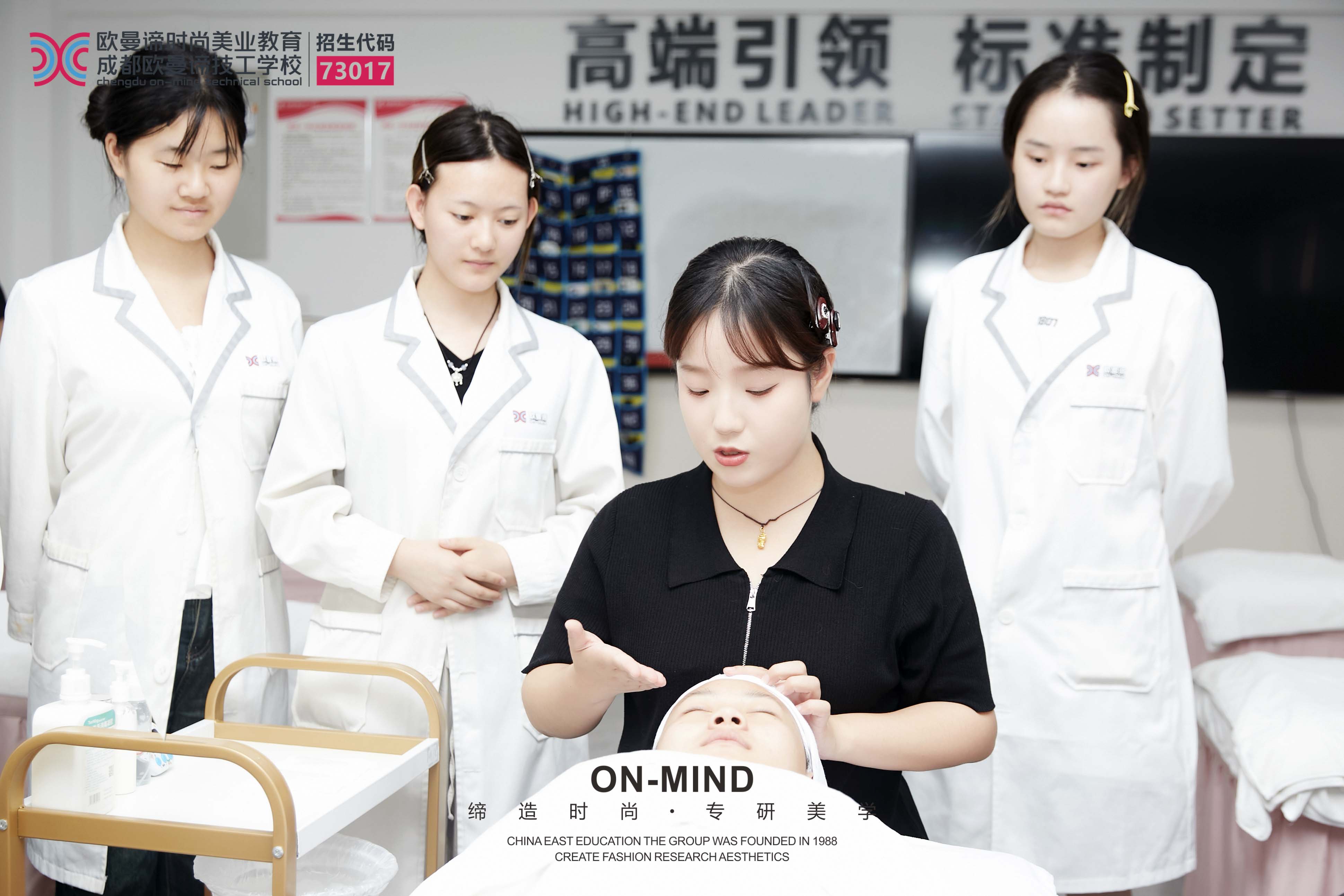 初高中毕业女生学美容好不好?