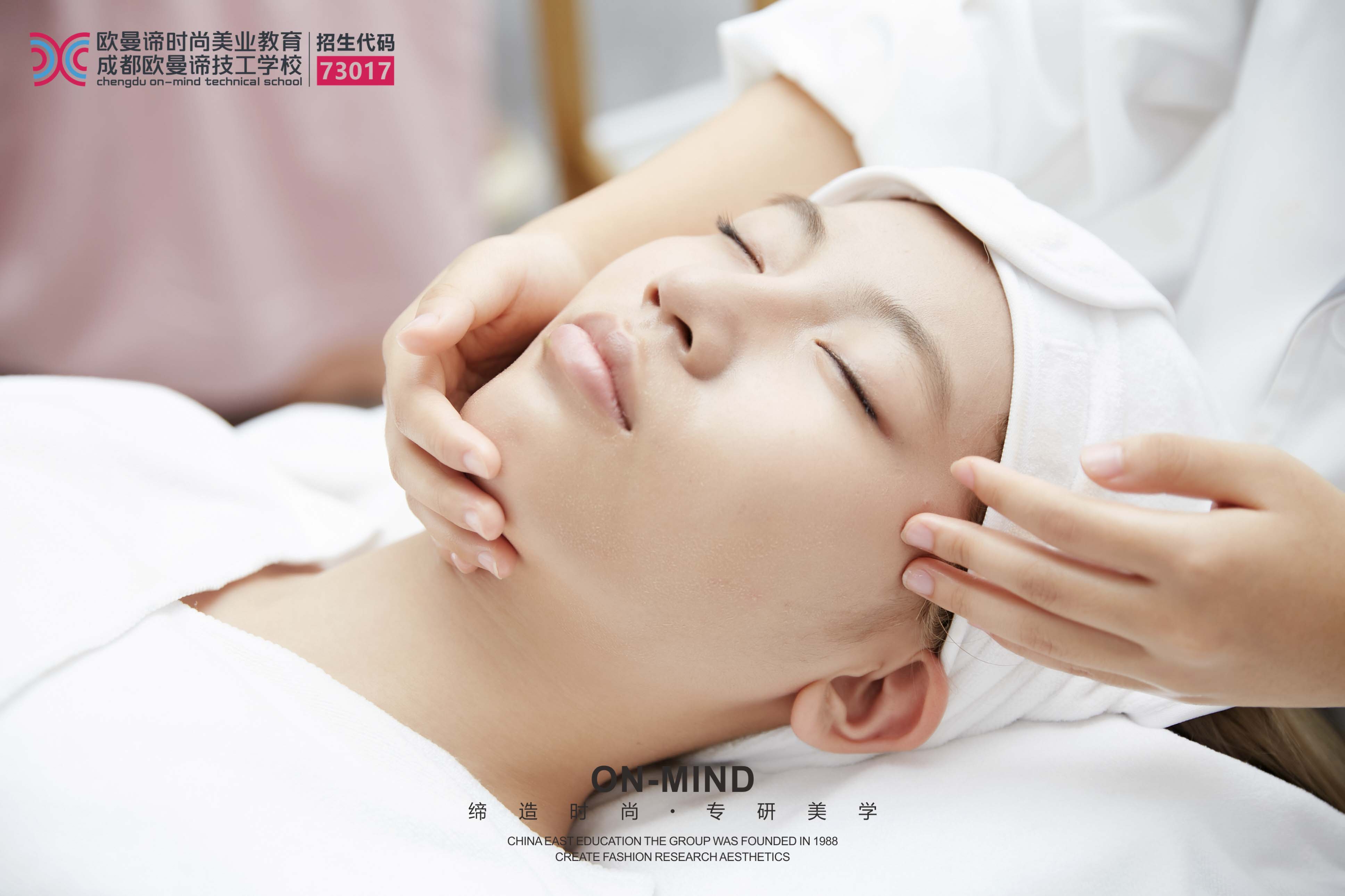 初高中毕业女生学美容好不好?