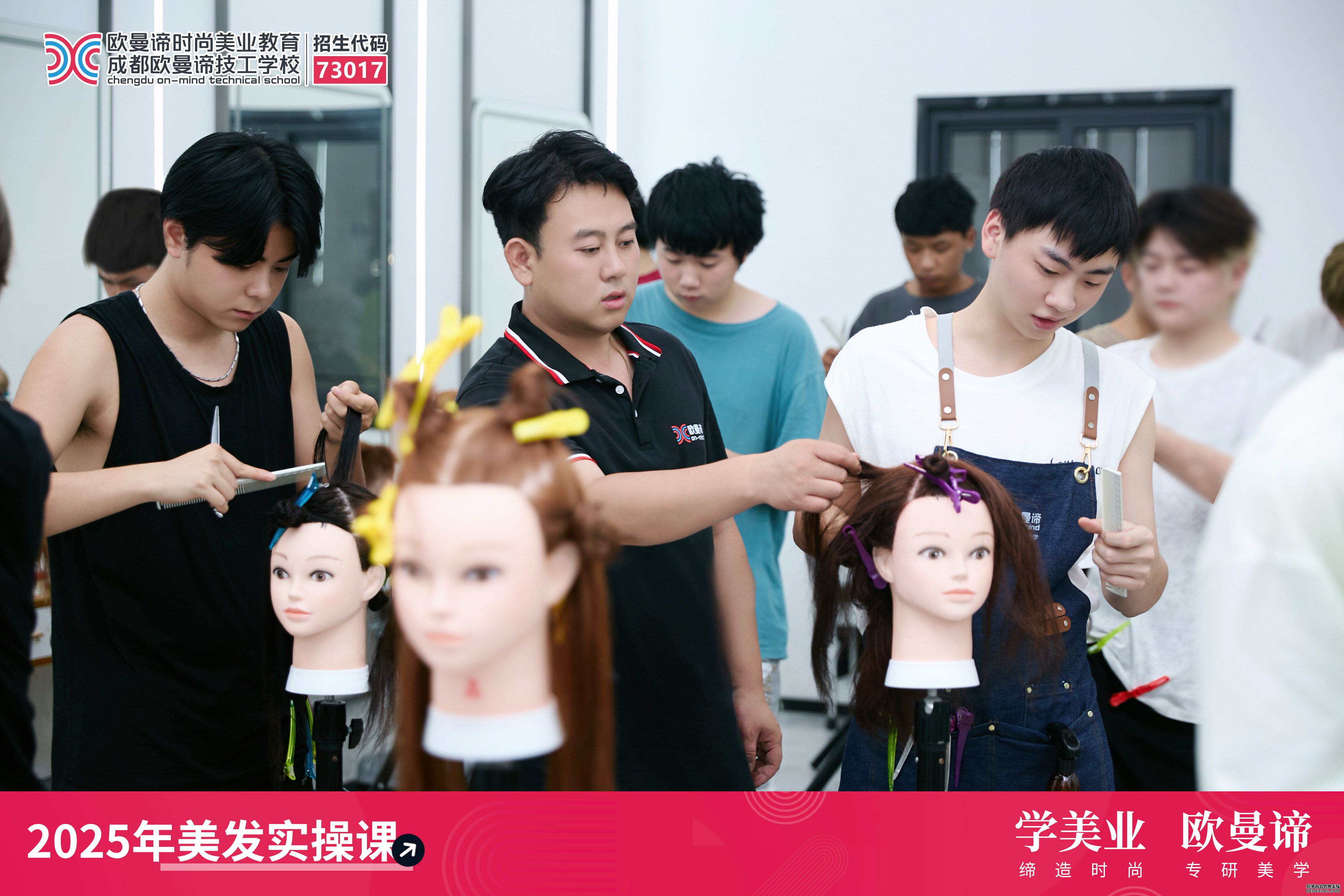 高中毕业没技术工资低？学化妆美容美发零基础可学