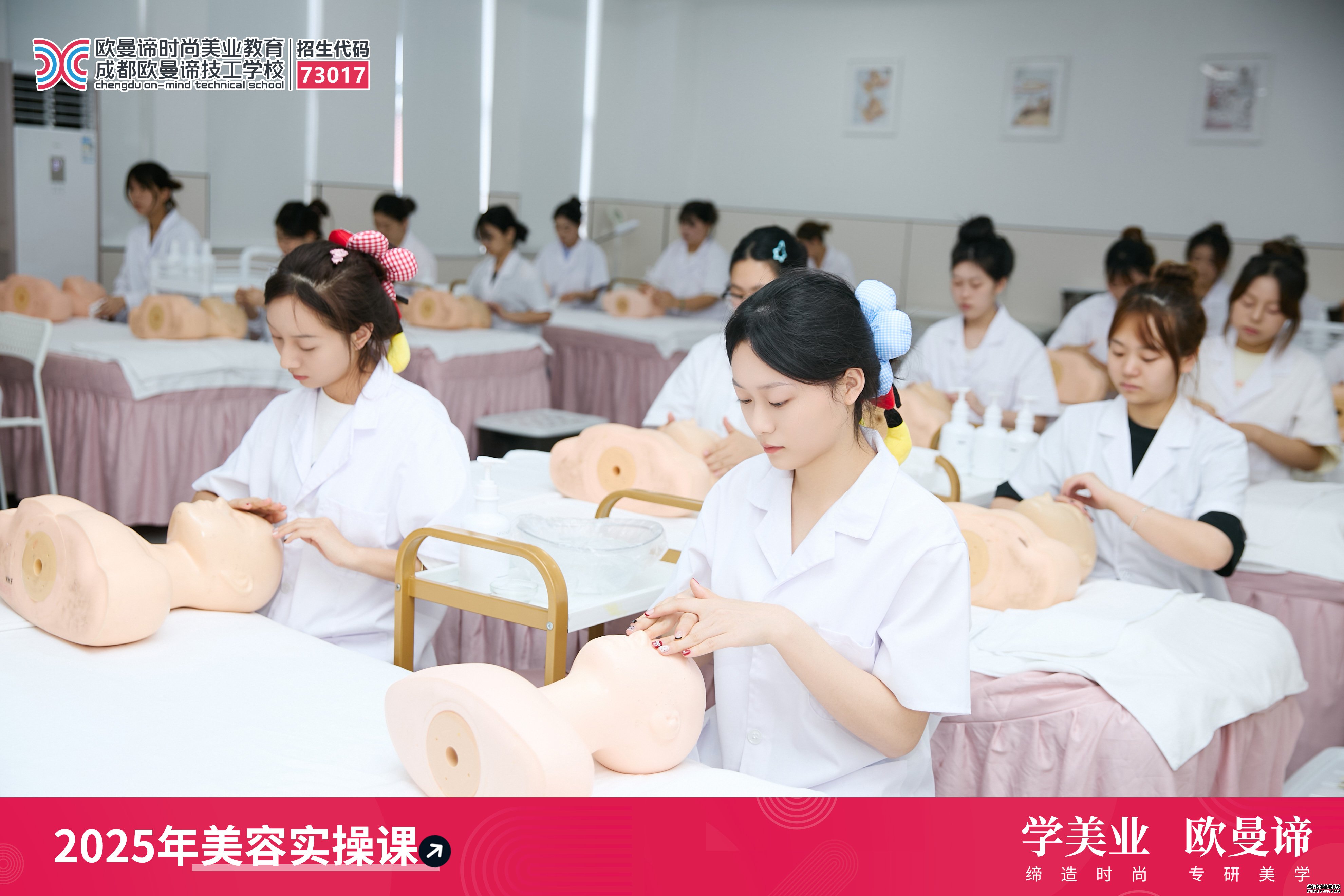 高中毕业没技术工资低？学化妆美容美发零基础可学