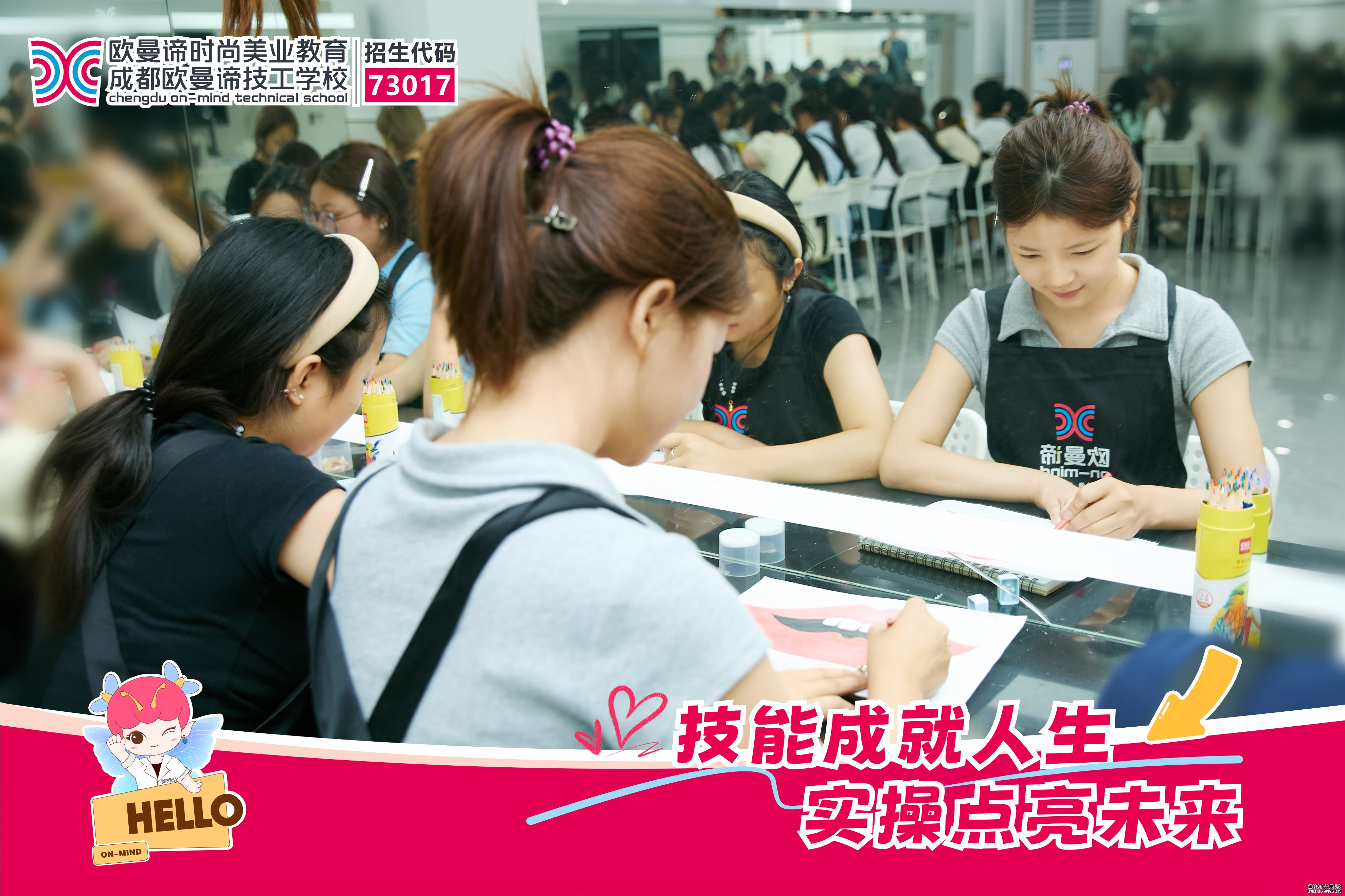 高中毕业没技术工资低？学化妆美容美发零基础可学