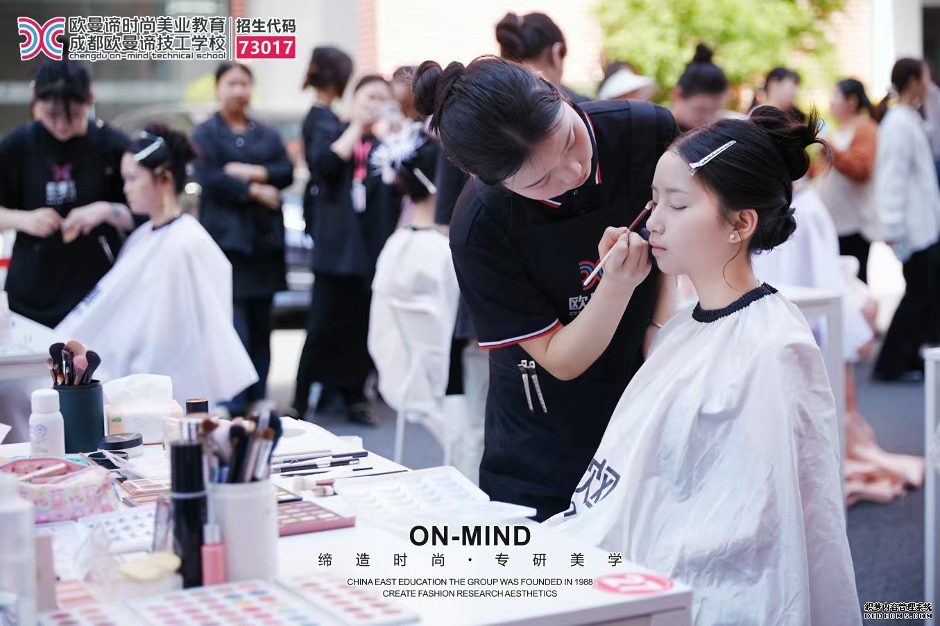 在成都，如何选择美妆培训学校学美妆？