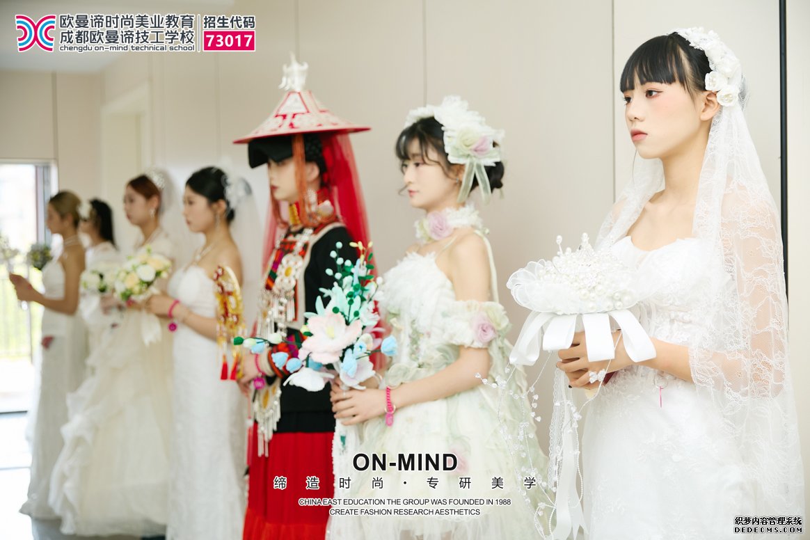 成都学美妆技术去哪？高性价比学校推荐