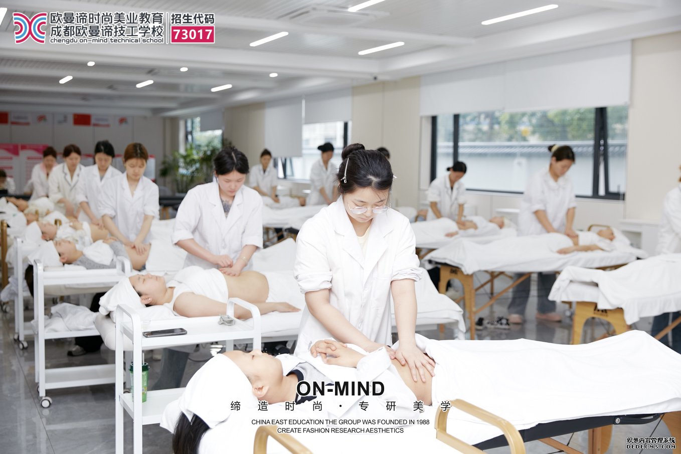 想在成都学美容技术?新手必看的避坑与择校攻略