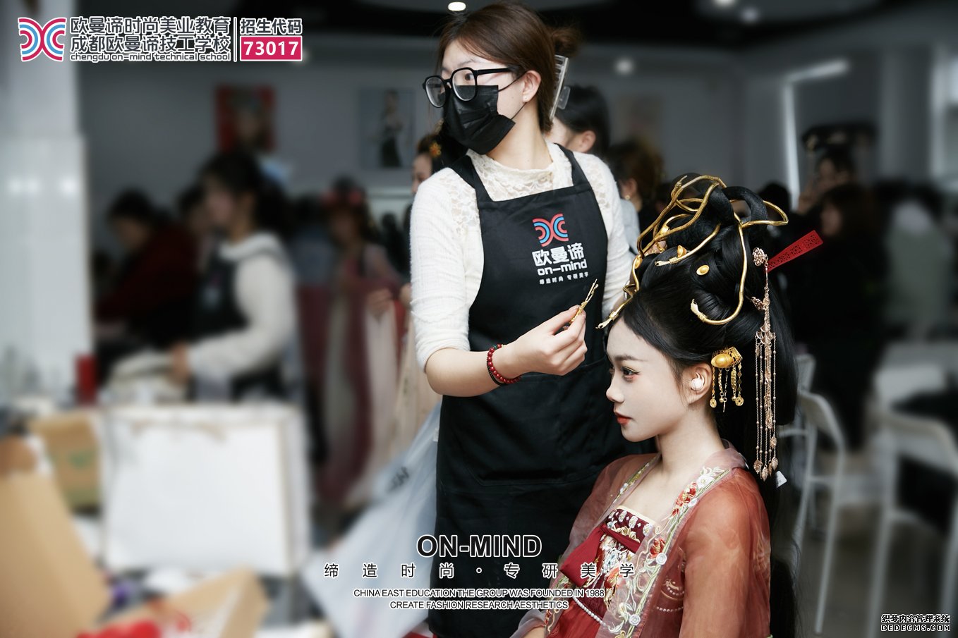 成都欧曼谛化妆学校排名及学费，学化妆选这里没错