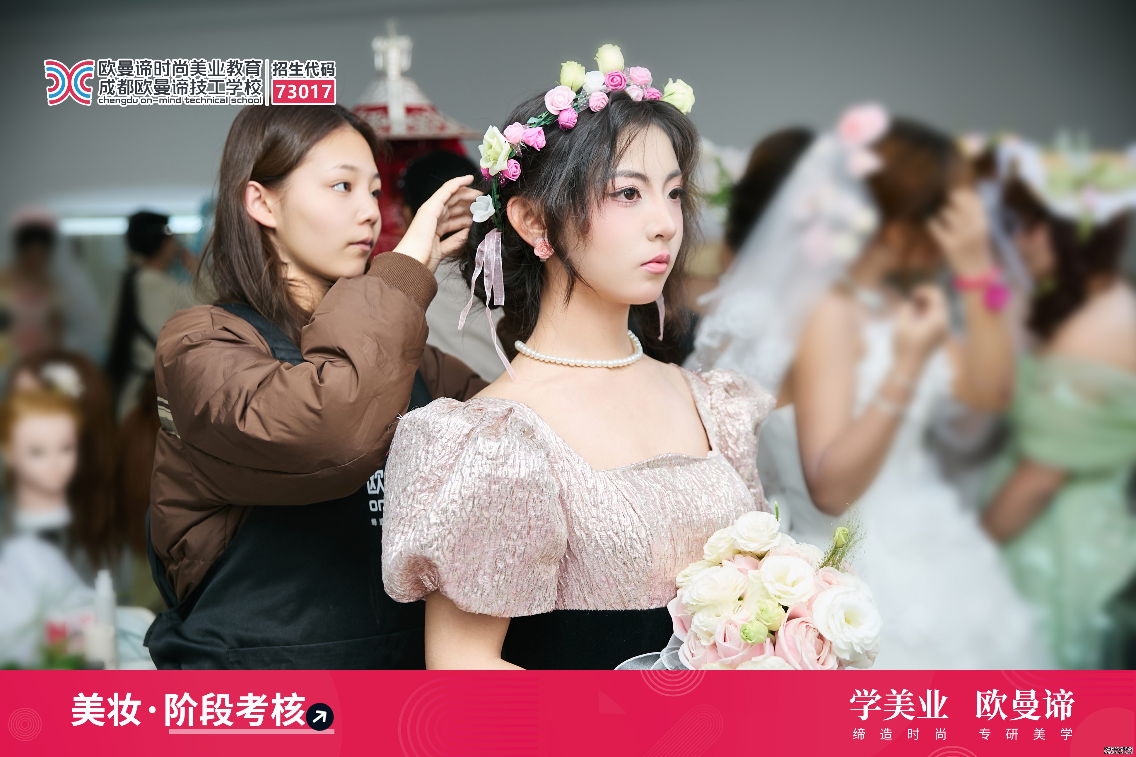 成都化妆学校推荐：专业培训学校哪里好？