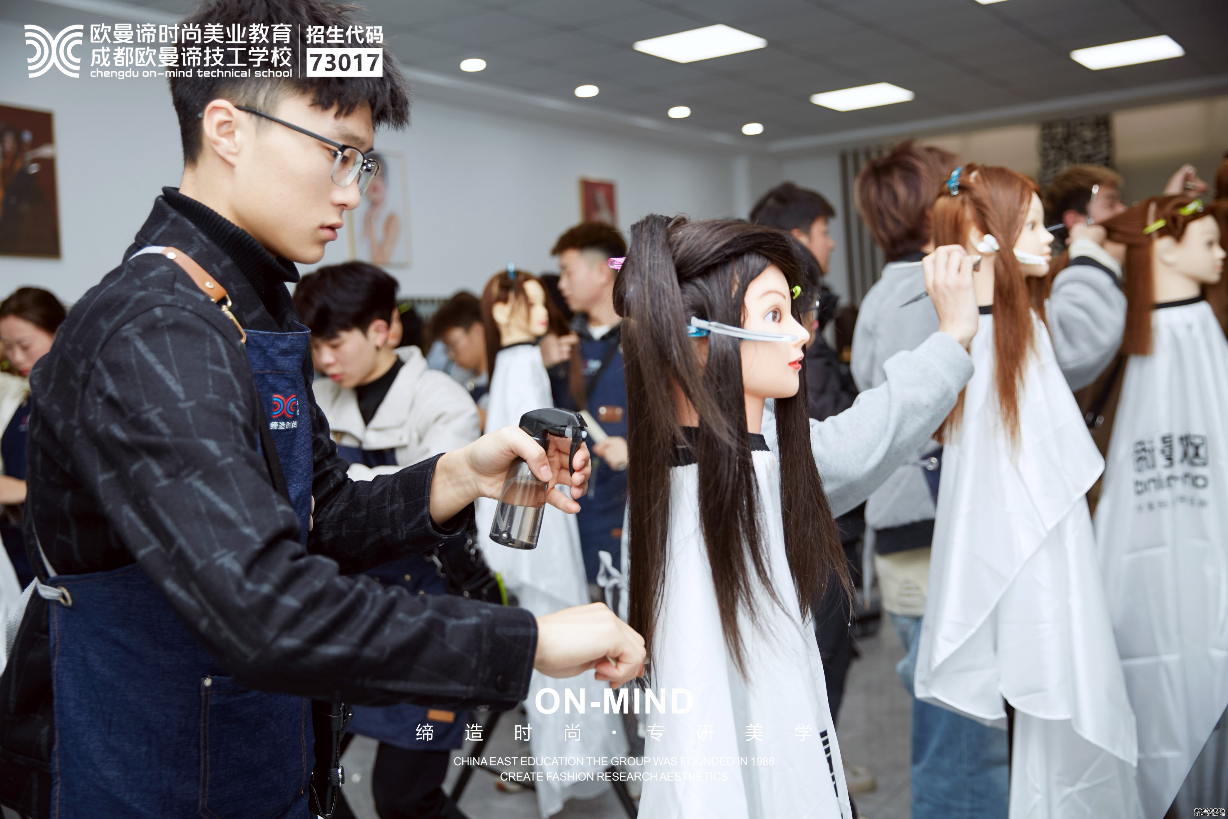 成都学理发去哪里学比较好？欧曼谛学校怎么样？