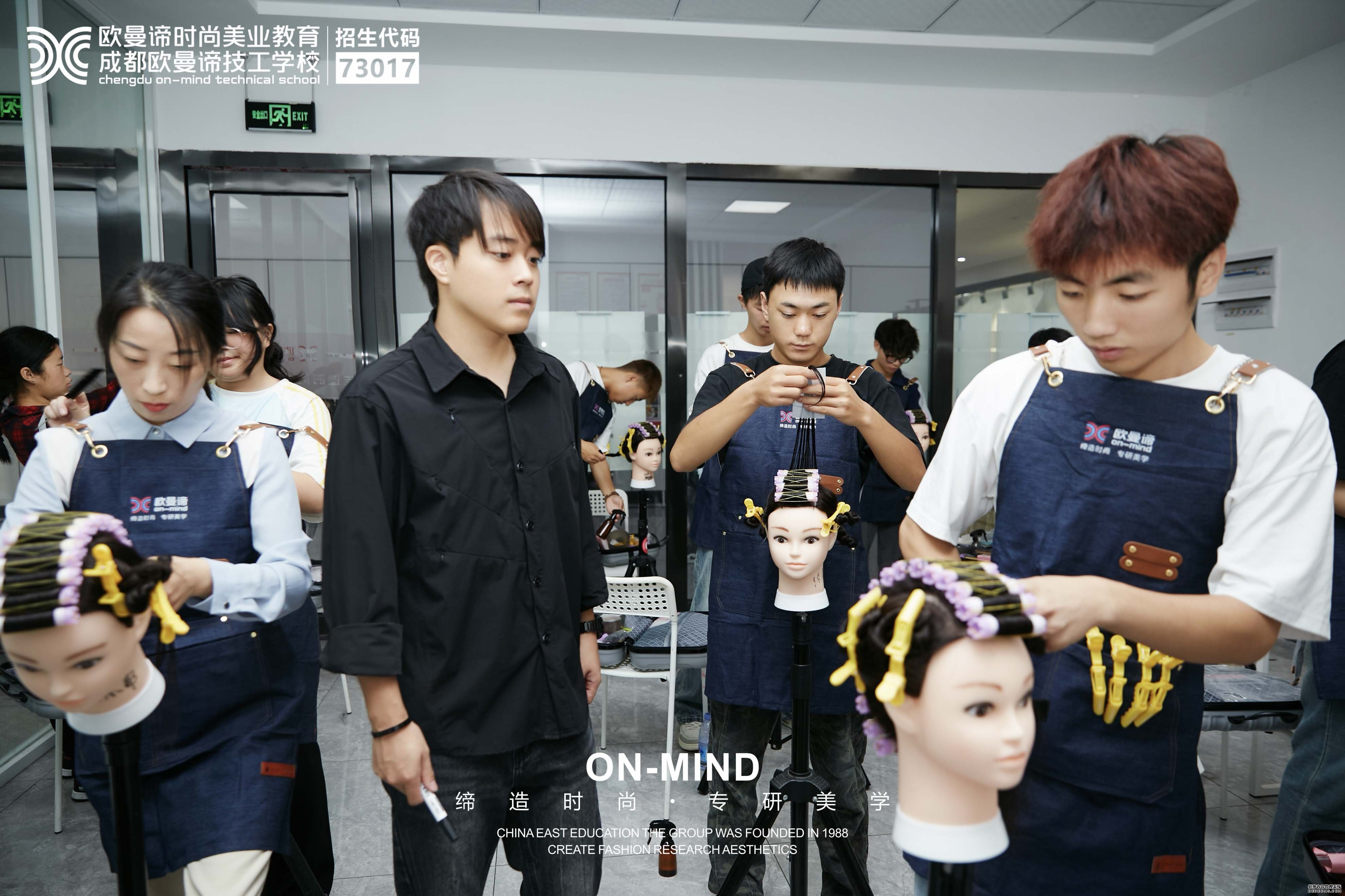 成都学美发去哪里学好？如何选择适合的美发学校及课程