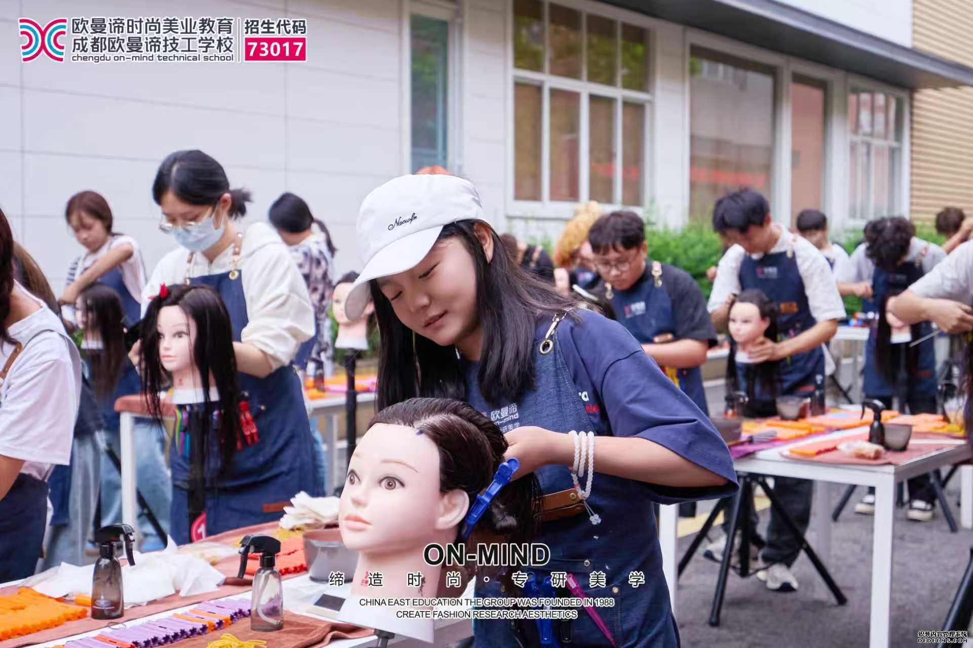 想学专业化妆造型?成都美容美发学校课程推荐