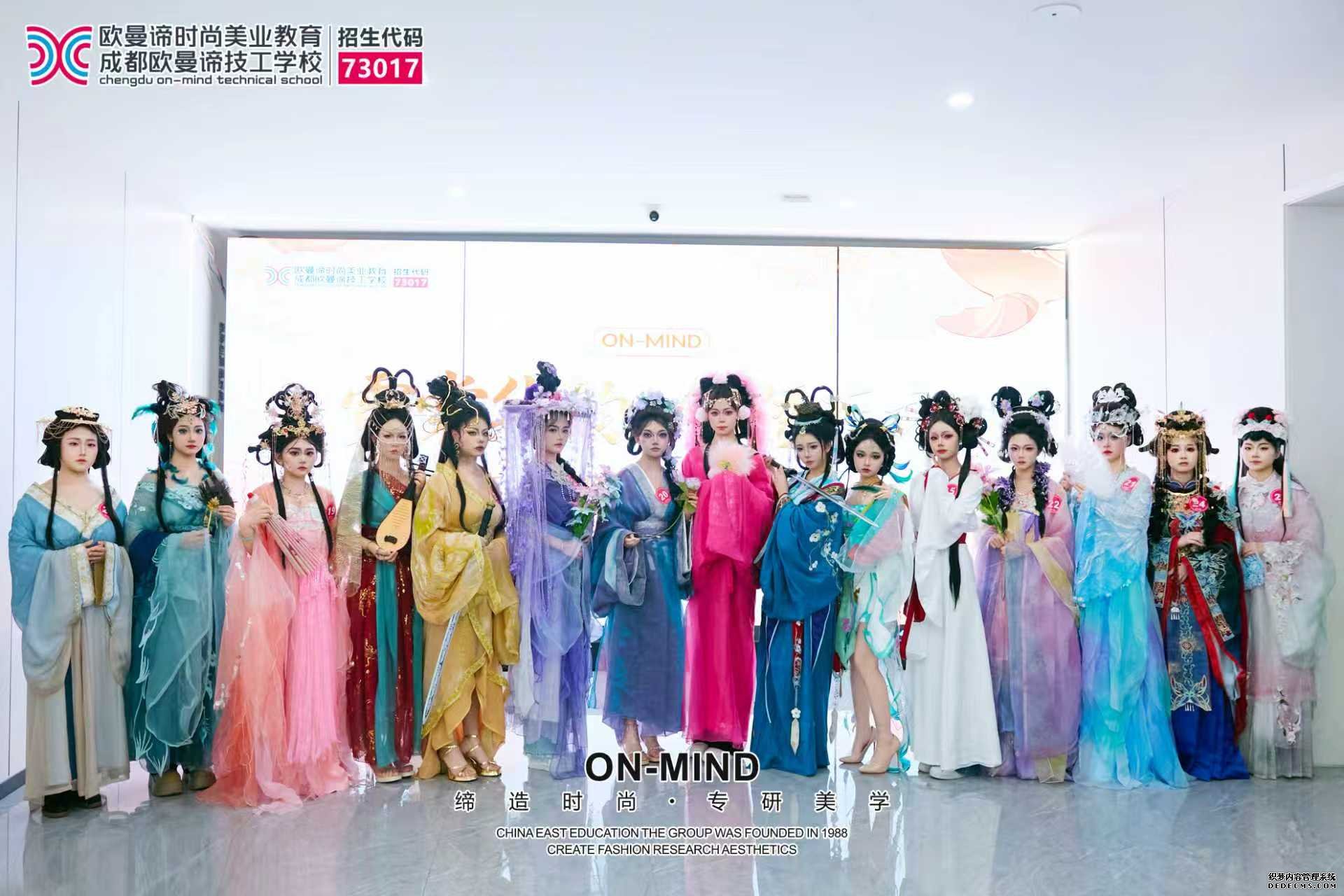 想学专业化妆造型?成都美容美发学校课程推荐