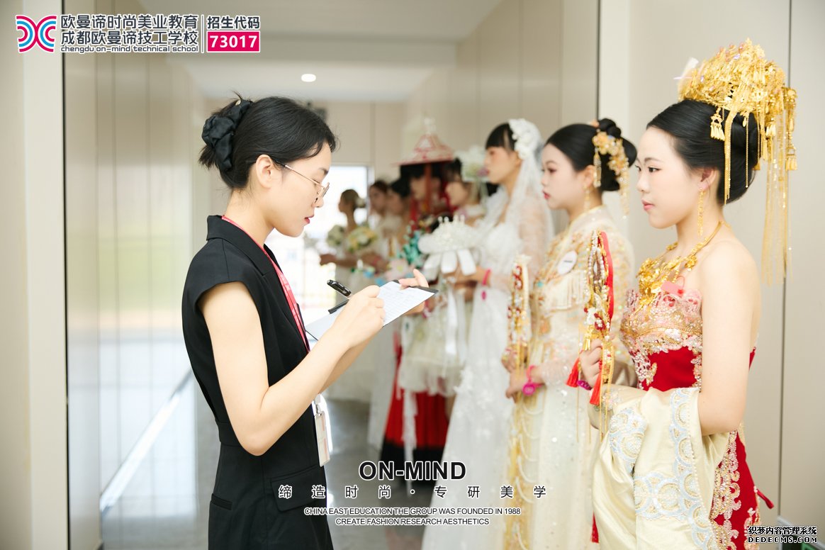 成都学化妆培训学校哪家好？附真实学费清单