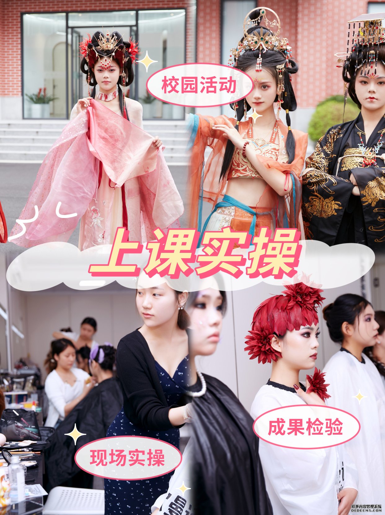 成都美妆培训学校哪家好？揭秘正规美妆培训学校标准