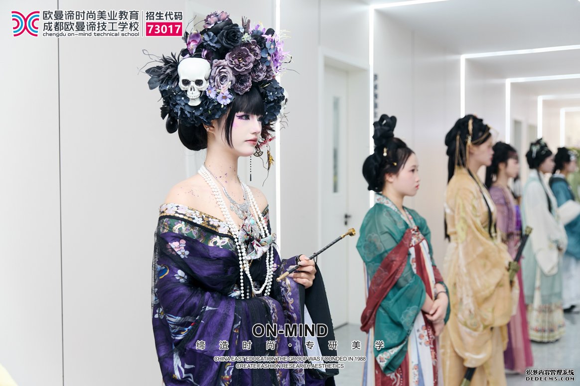 成都欧曼谛化妆学校官网:2026年最新招生简章及课程
