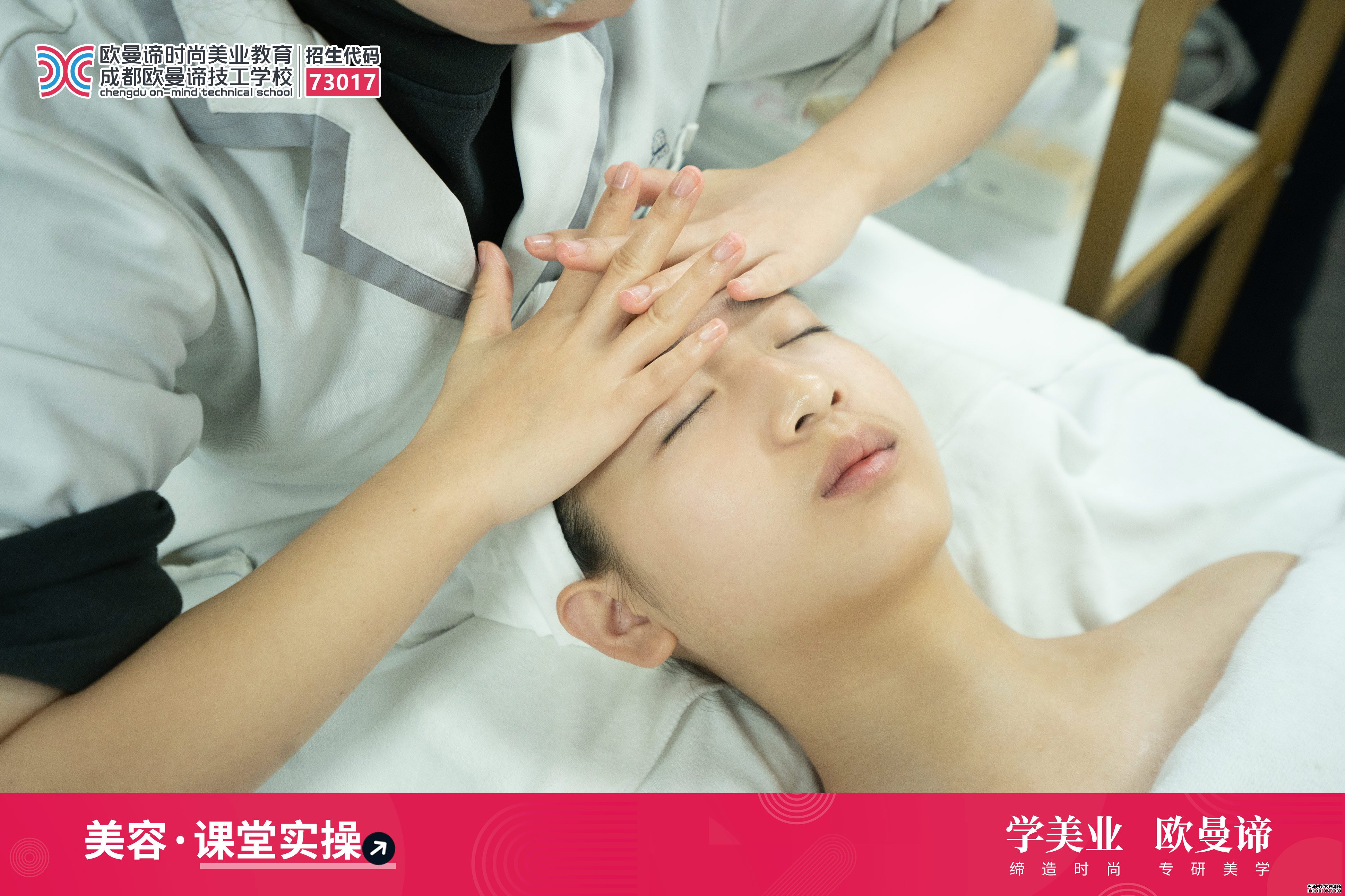 成都美容培训学校学费多少？2026最新费用表