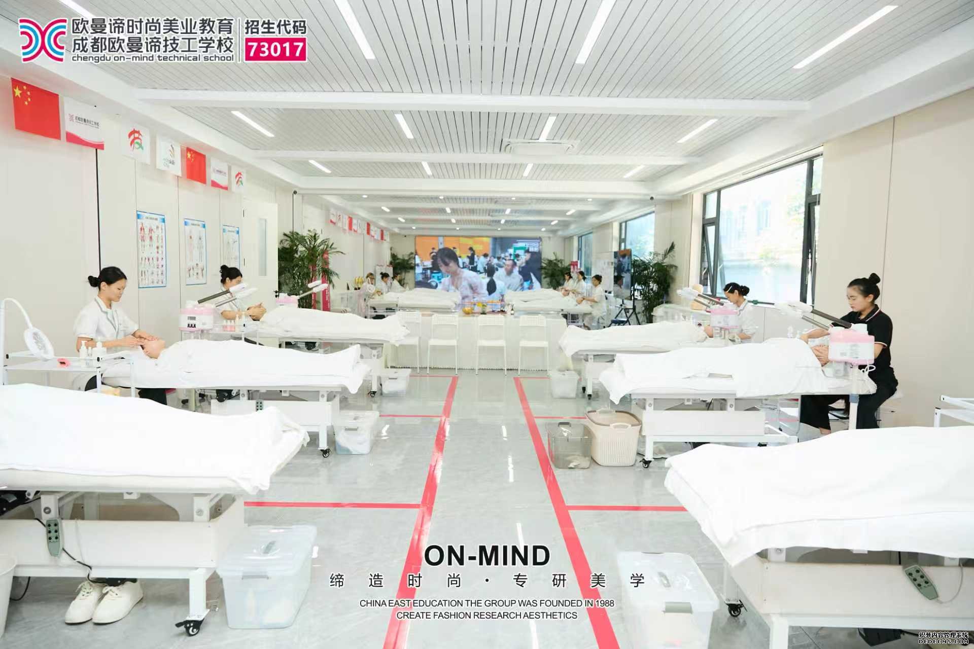 成都美容培训学校排名：零基础学美容哪家靠谱？