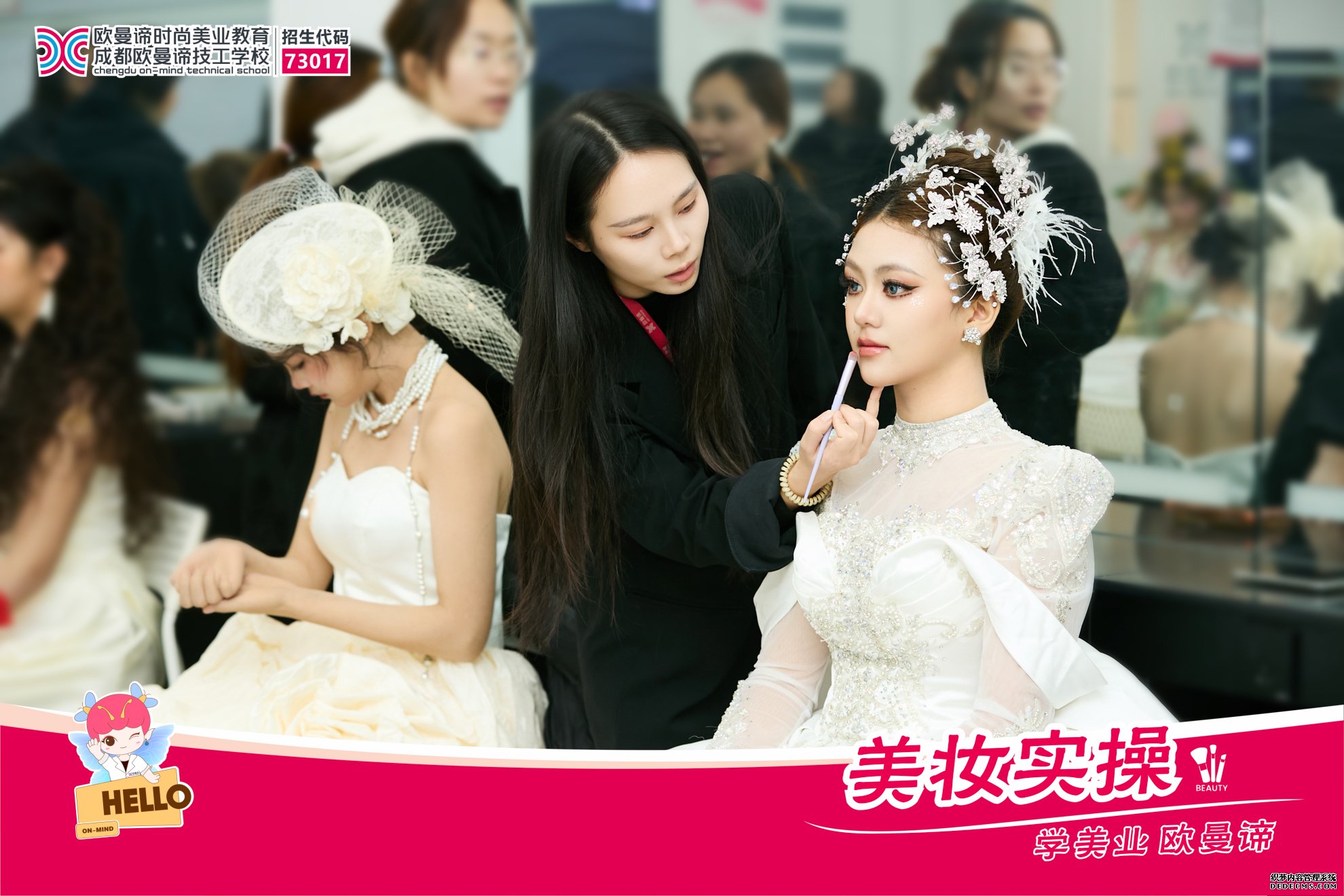 成都化妆学校排名：学化妆前必看的避坑指南