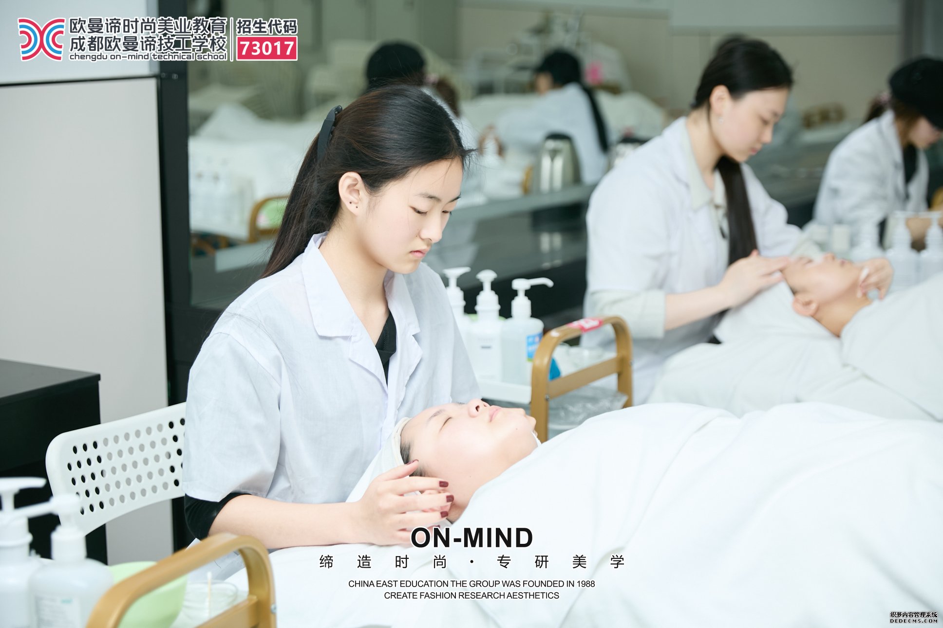 成都美容学校排名看哪家？学美容选全日制还是短期班