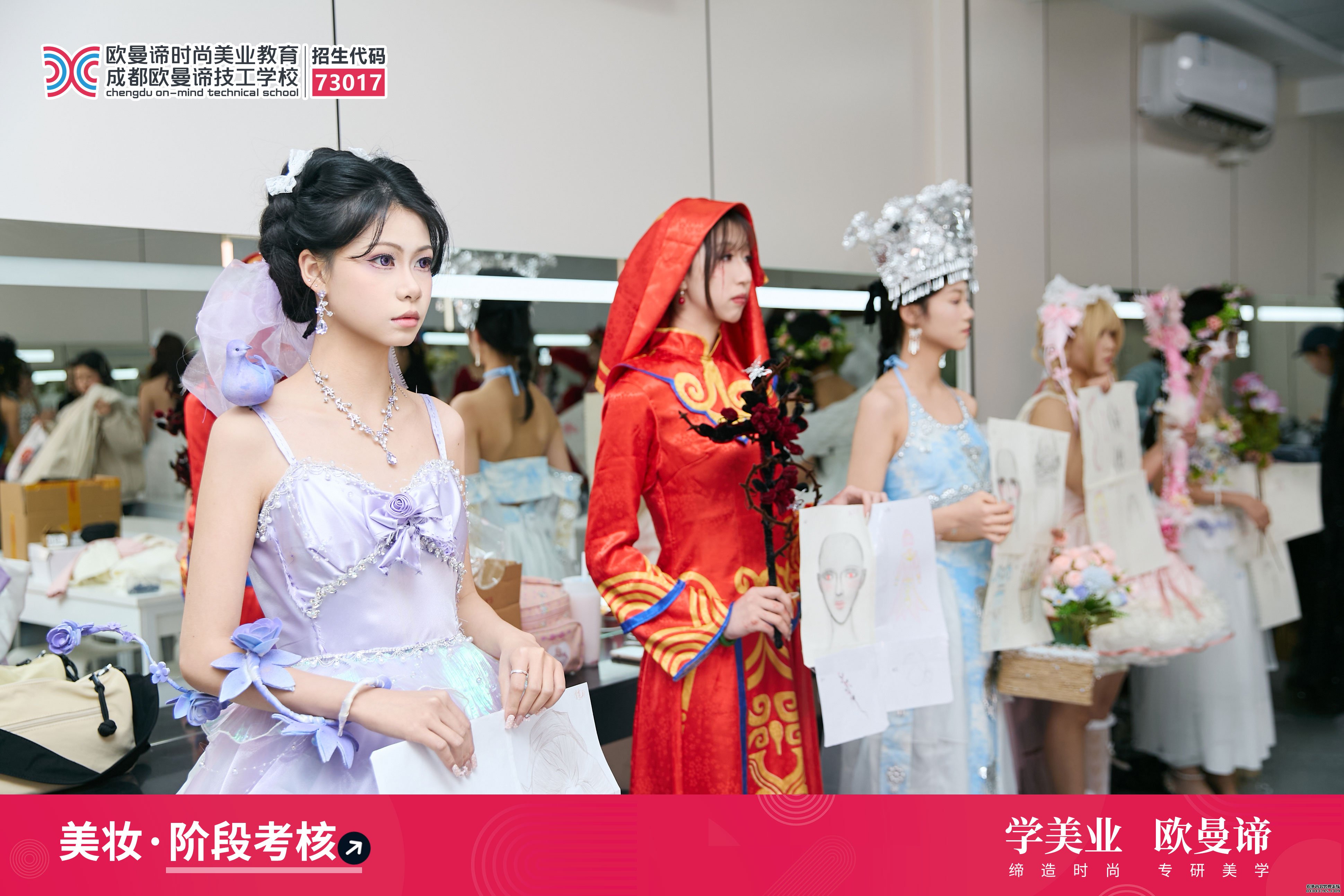 成都化妆学校排行榜：学化妆选这所更靠谱