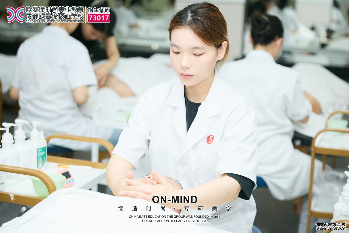 女生学美容有前途吗？成都美容学校真实分享