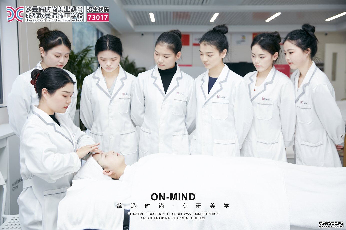 想在成都学美容？正规学校推荐+课程费用