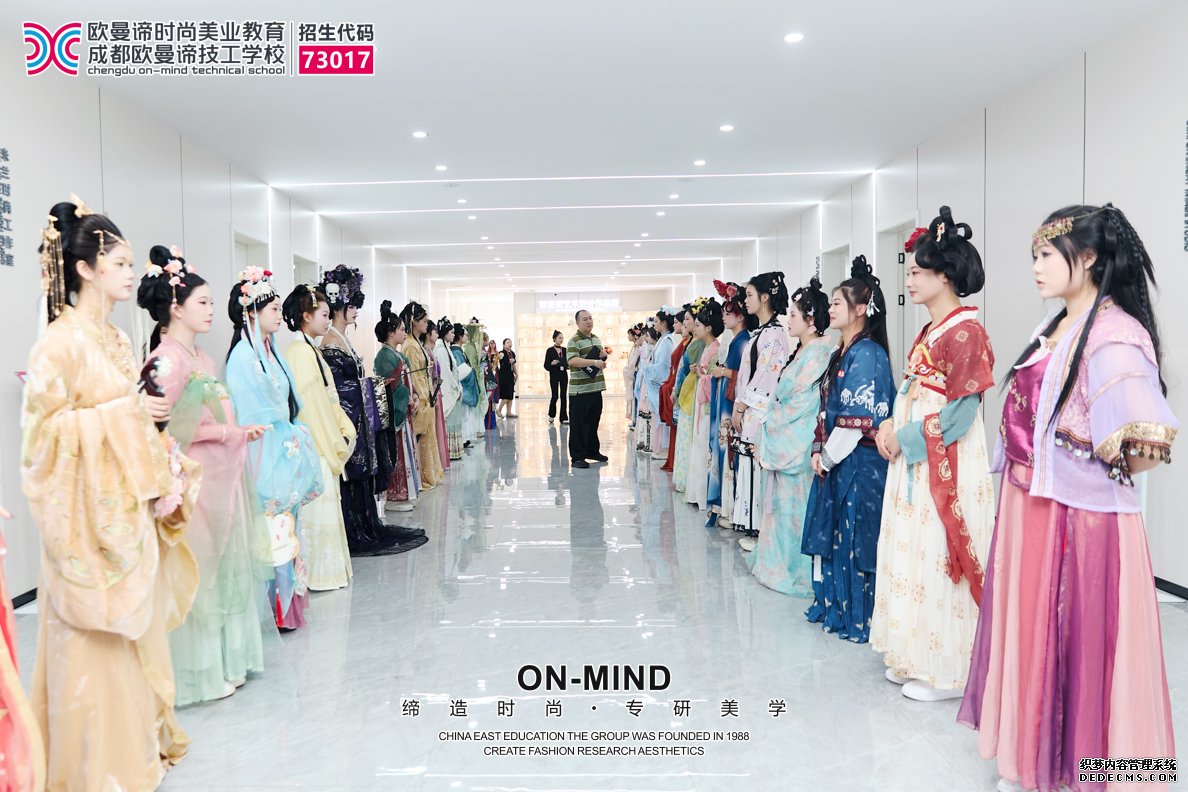 考不上高中？学美妆专业怎么选学校，欧曼谛学校靠谱吗？