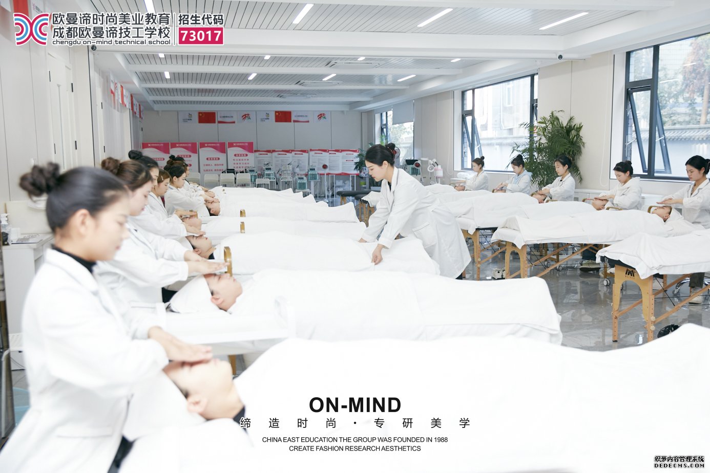 初高中毕业学美容去哪好？成都欧曼谛美容培训学校技能+学历双轨制靠谱吗？