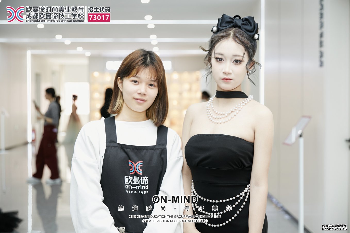 高中生毕业学啥好？成都欧曼谛学美业技能+升学
