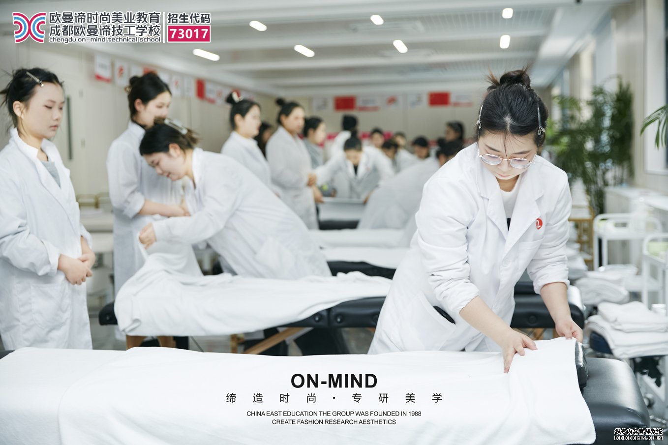 成都学美容美业培训学校怎么选？适合初高中生的专业推荐