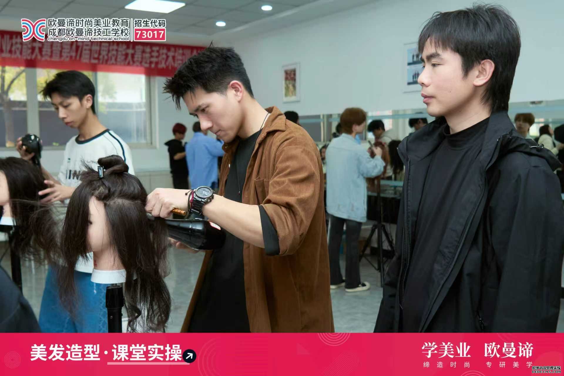 初高中毕业在成都学美发怎么样？好就业+好前途分析