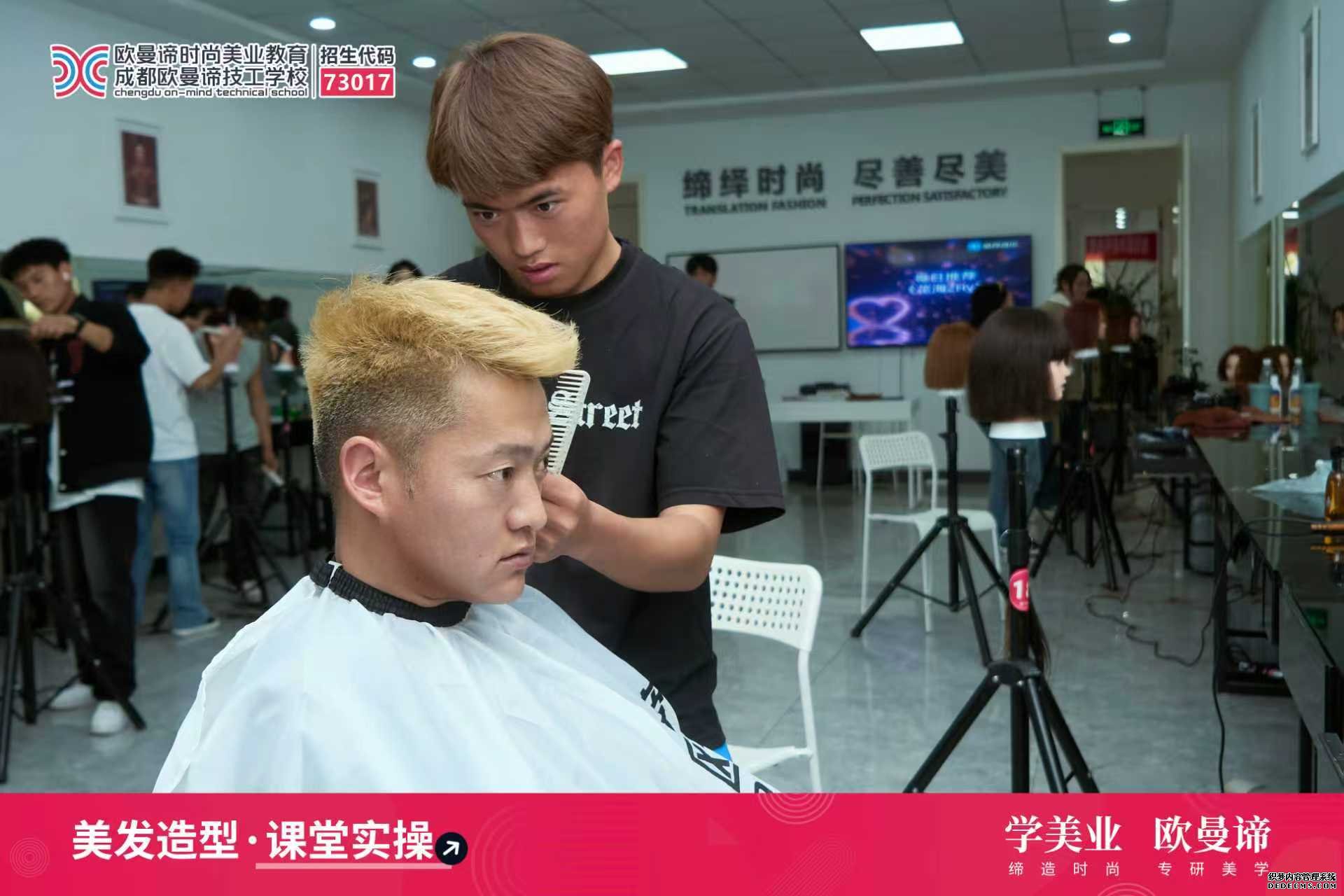 初高中毕业在成都学美发怎么样？好就业+好前途分析