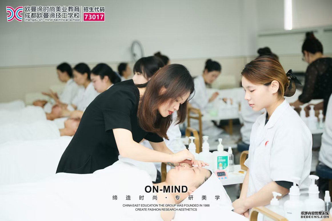 成都美容学校学费多少？初高中毕业入学条件一览