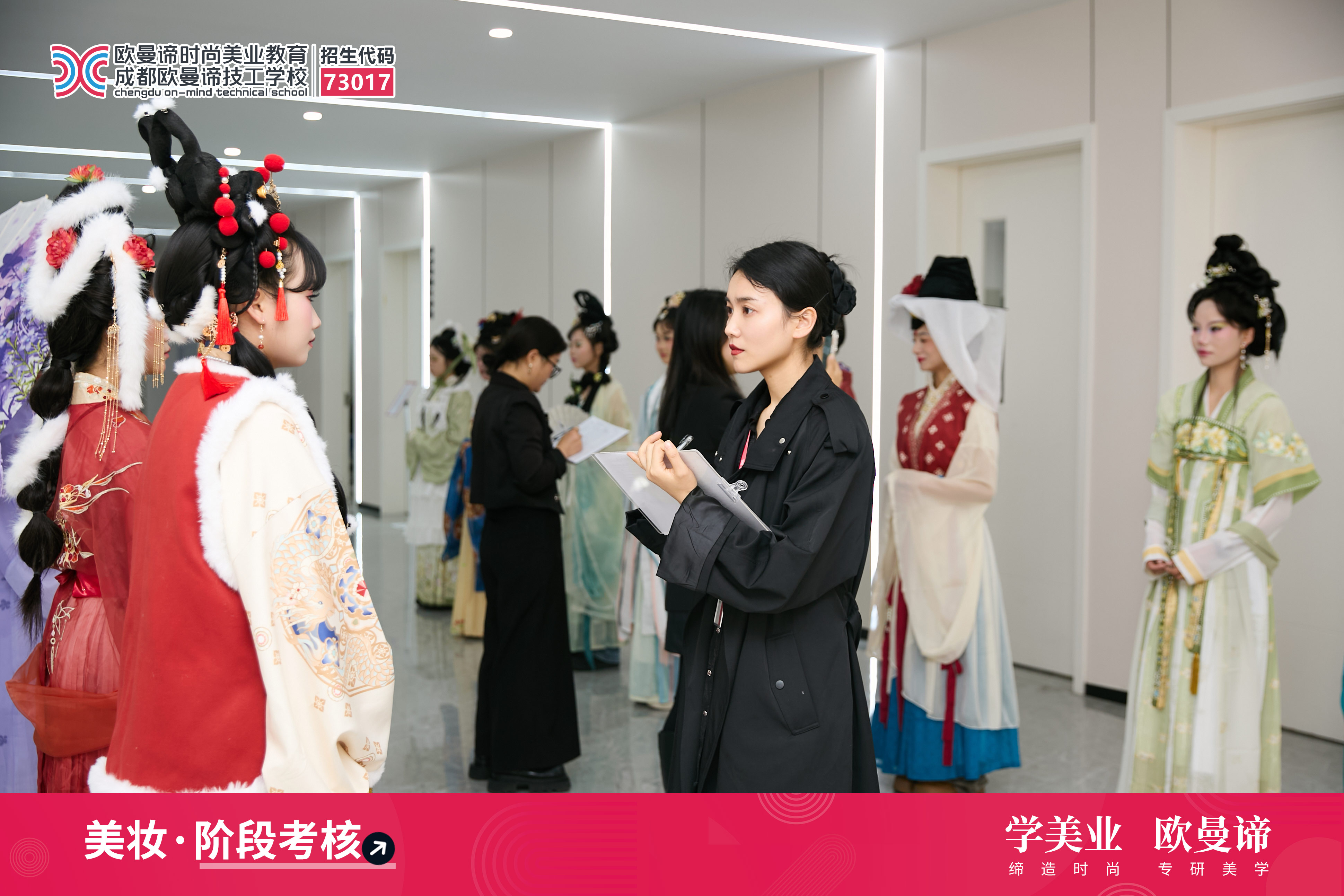 成都化妆培训学校前十，初中生学美妆造型升学就业两不误