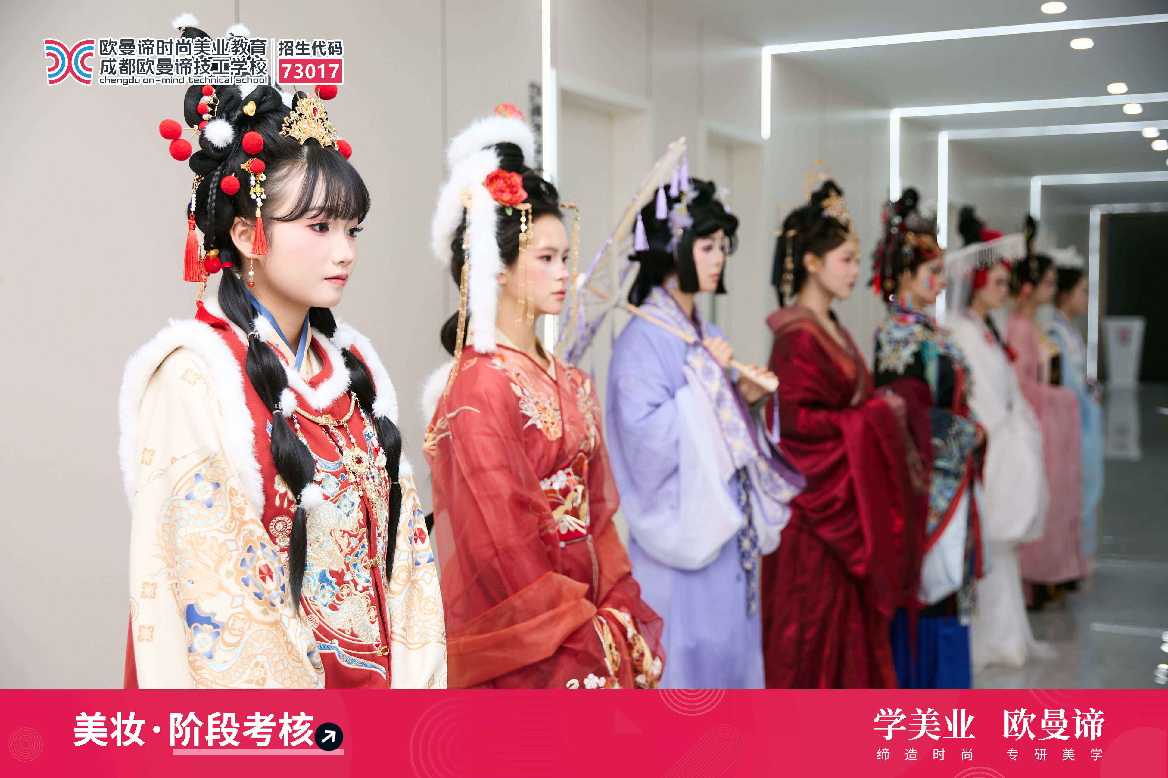 成都化妆培训学校前十，初中生学美妆造型升学就业两不误