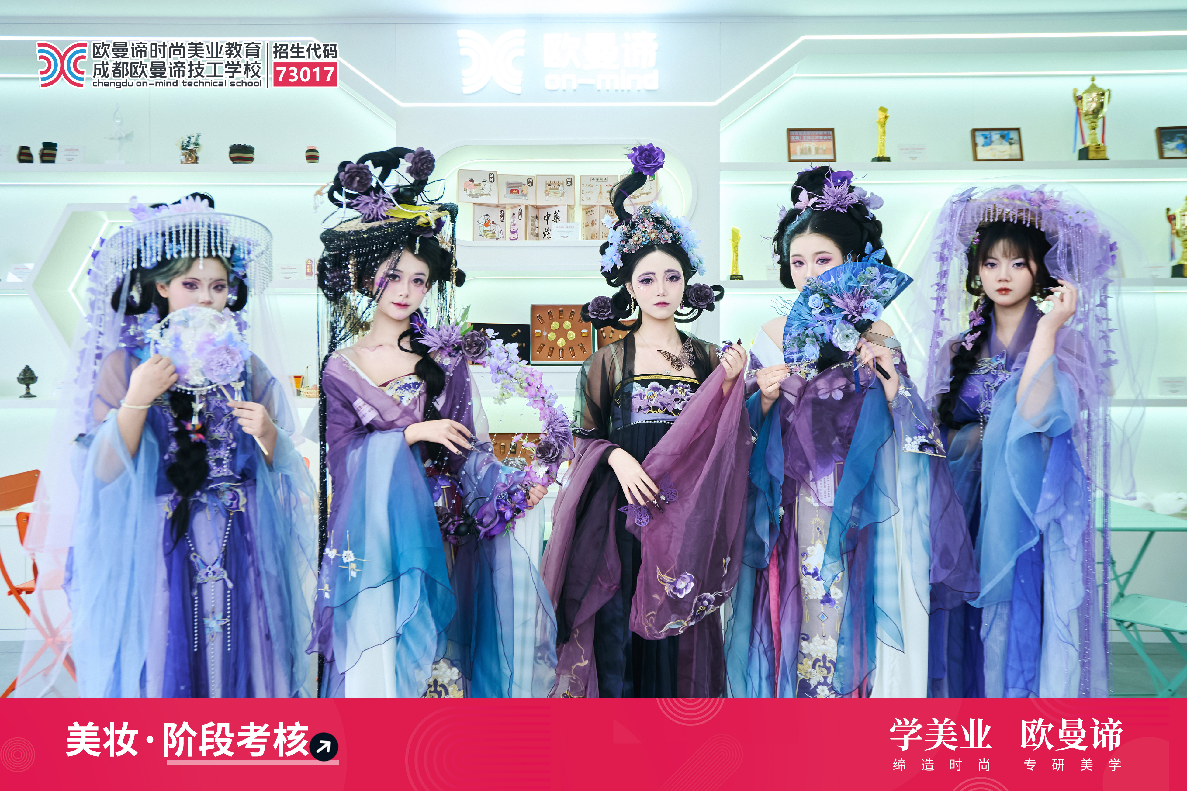 成都化妆培训学校怎么选?初高中毕业零基础择校攻略