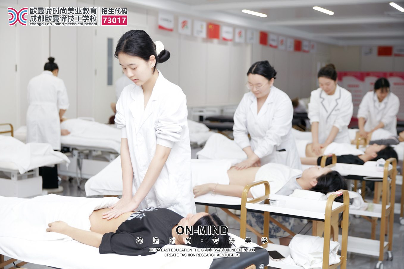 成都美容培训学校正规排名：初中毕业学美业技术欧曼谛怎么样