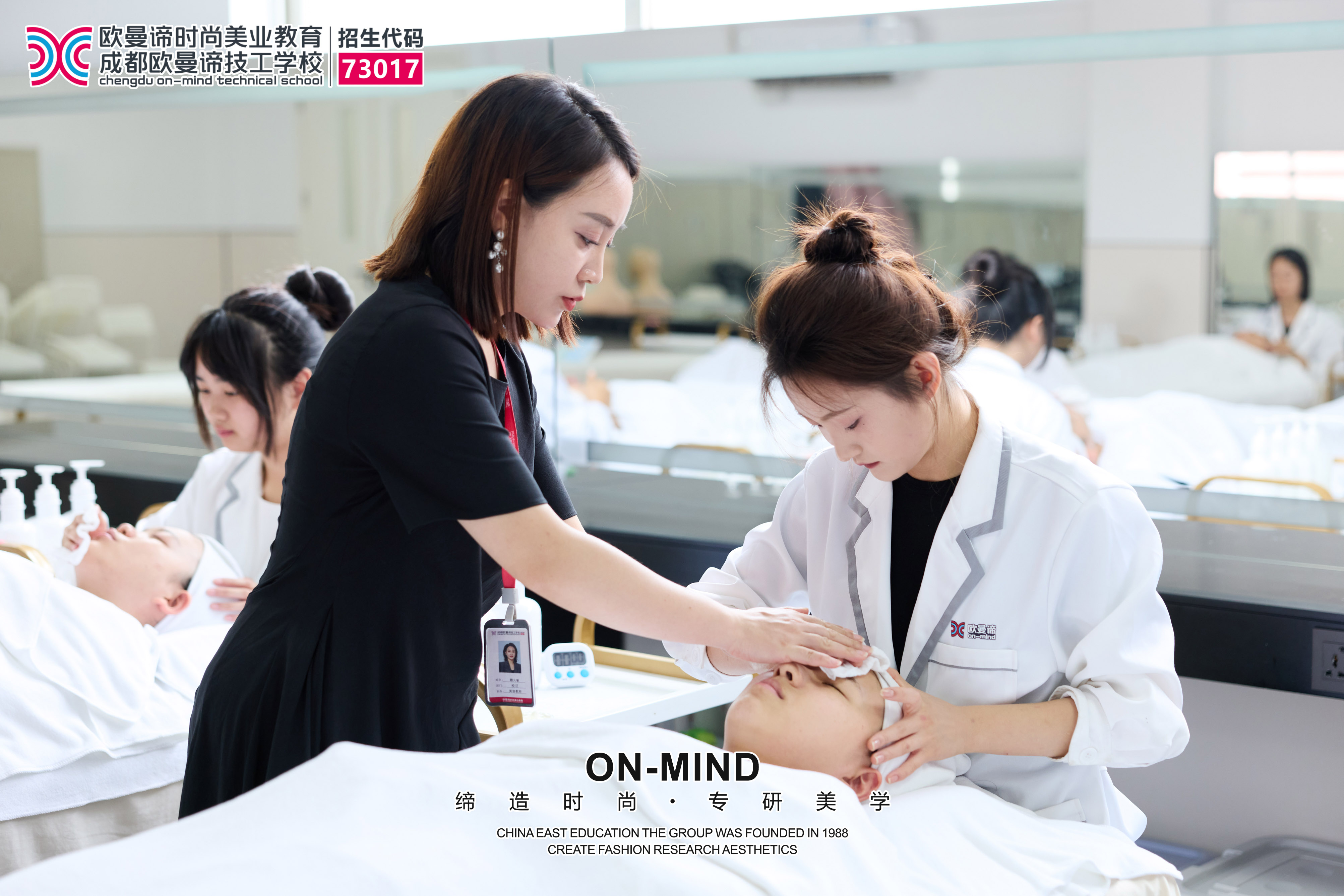 成都美容培训学校哪家好？初高中生毕业学技术推荐