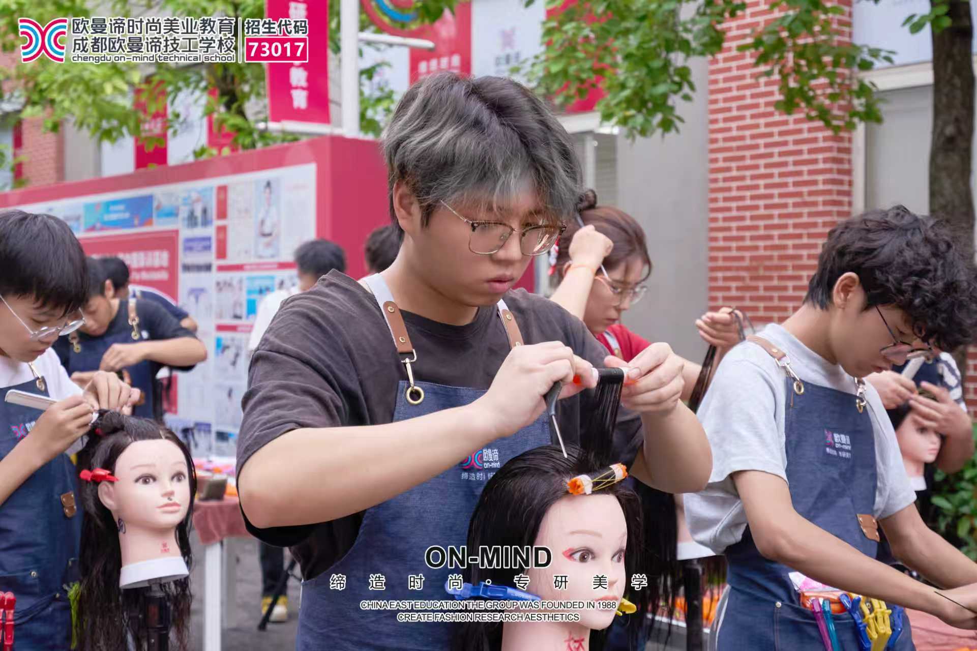 成都学美发去哪里好？初高中生零基础选美发学校攻略