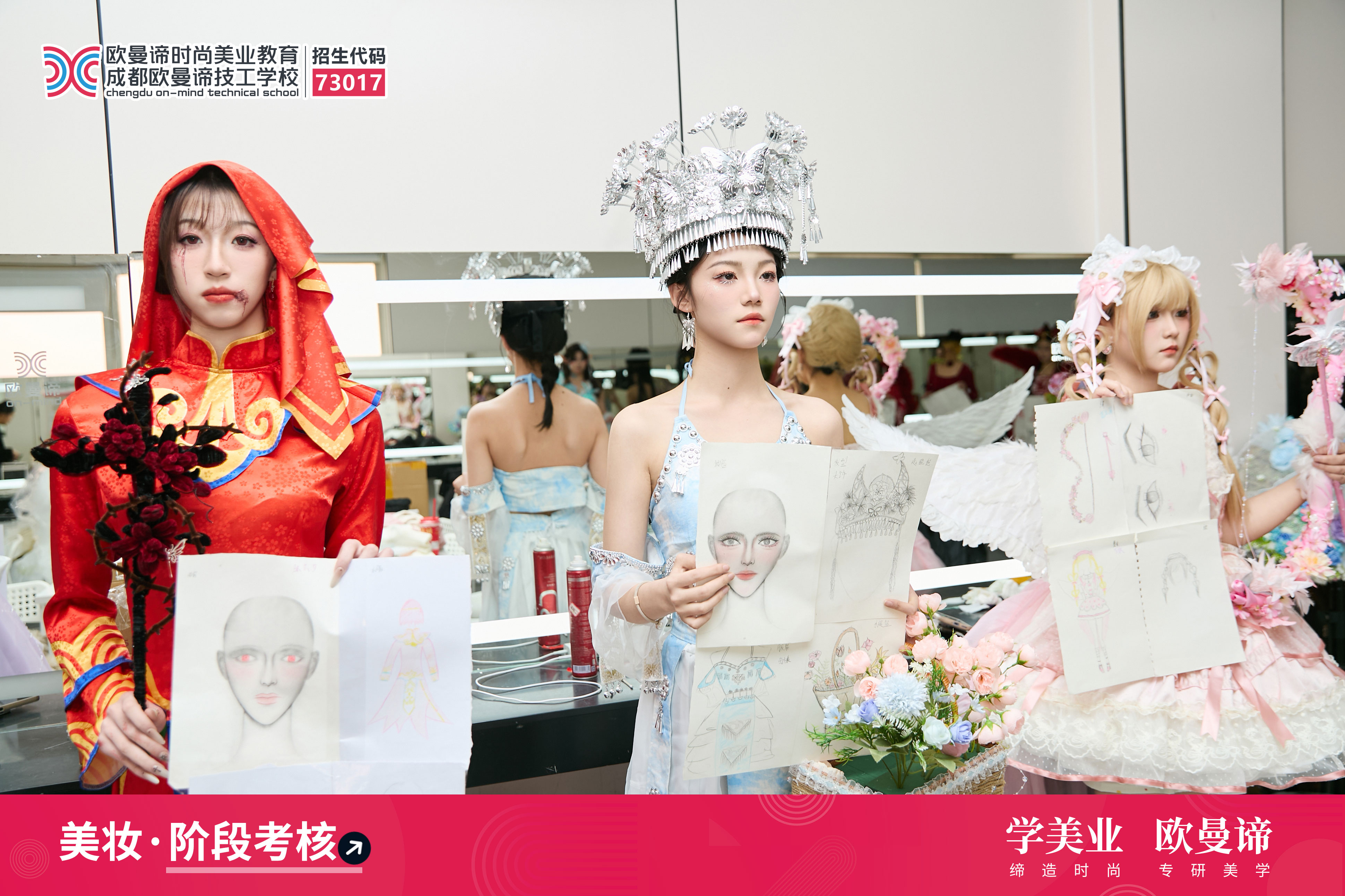 成都化妆培训学校推荐：初中毕业学化妆有前途吗？