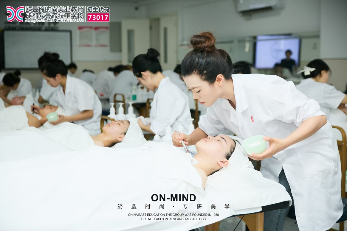 成都美容培训学费多少？正规学校收费透明吗？