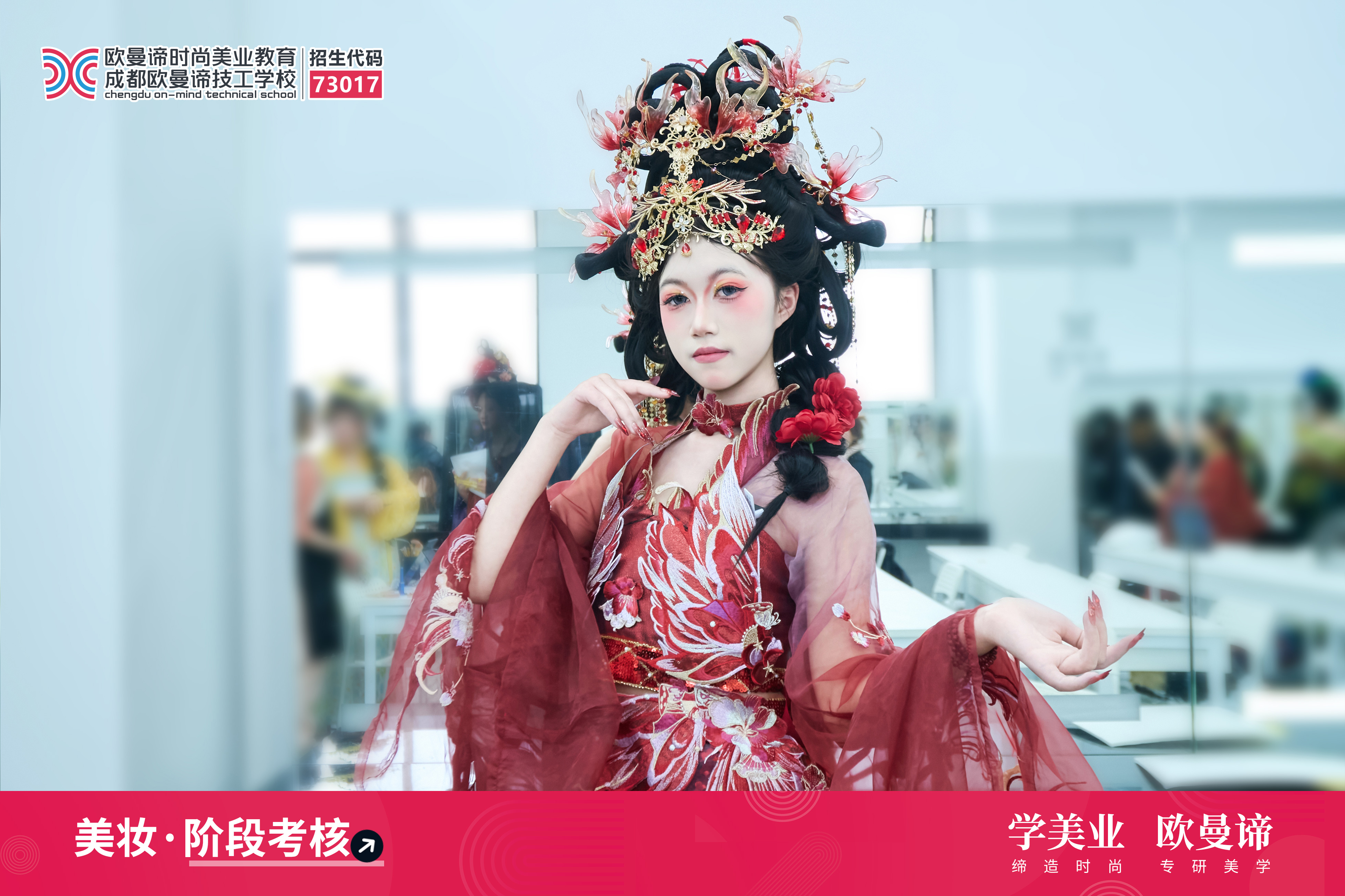 成都化妆培训学校怎么选？这家口碑好、实操多的学校别错过