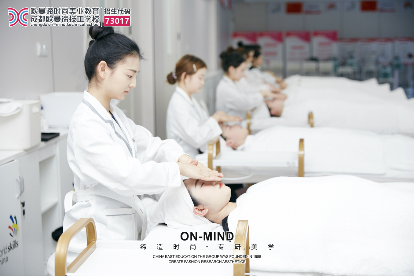 成都美容培训学校推荐：零基础学美业如何选对学校？