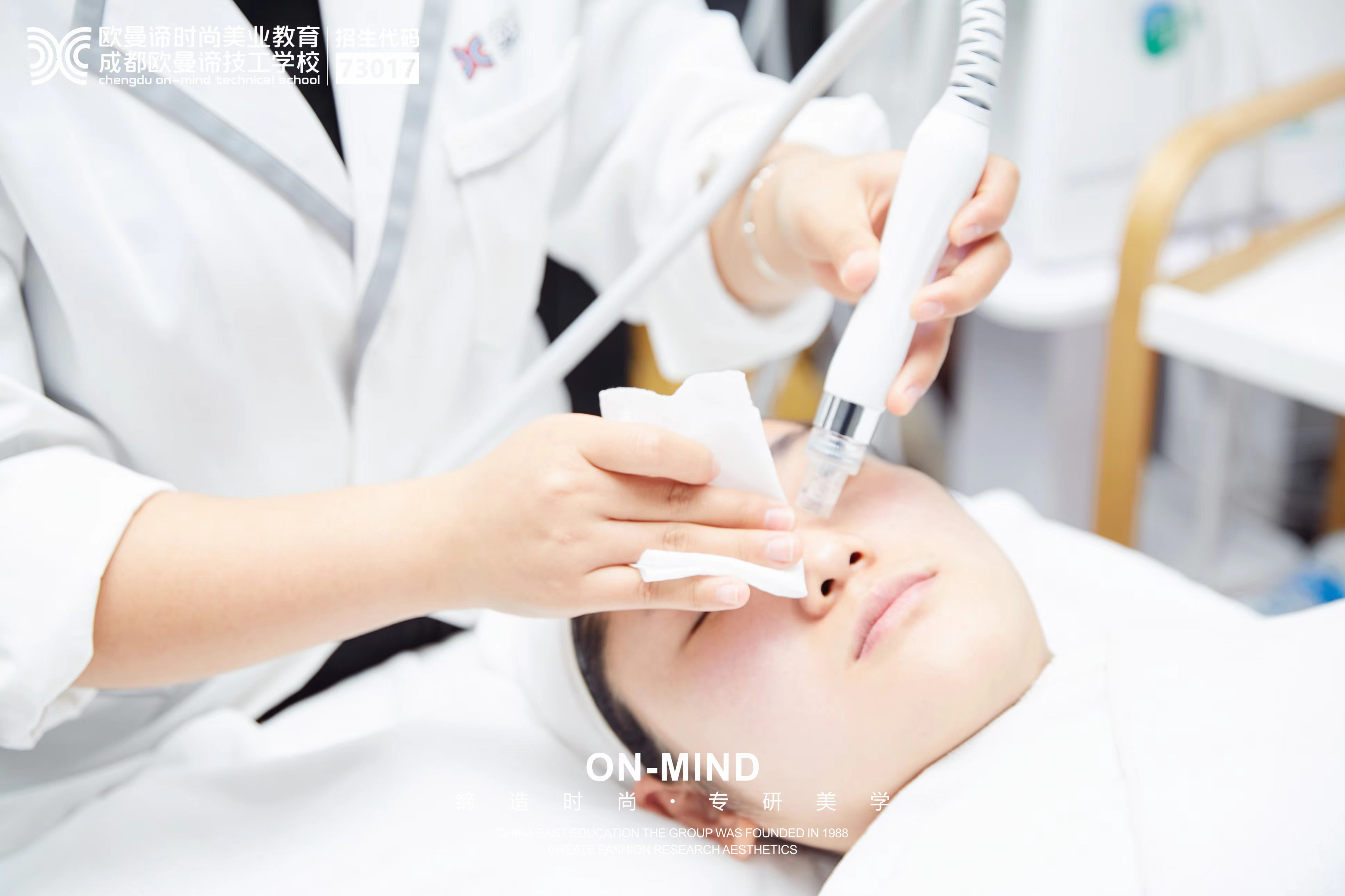 成都专业美容培训学校排名靠谱吗？美业新人择校