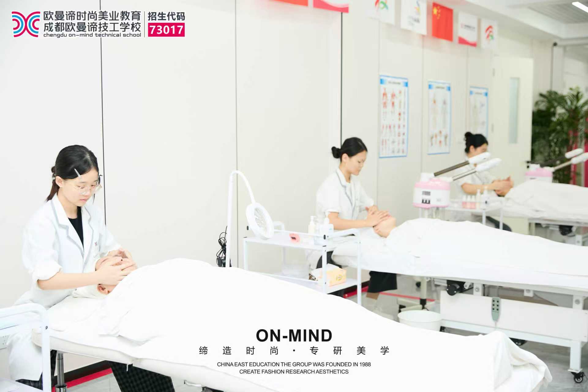 成都美容学校推荐：初高中毕业学美容怎么选学校？